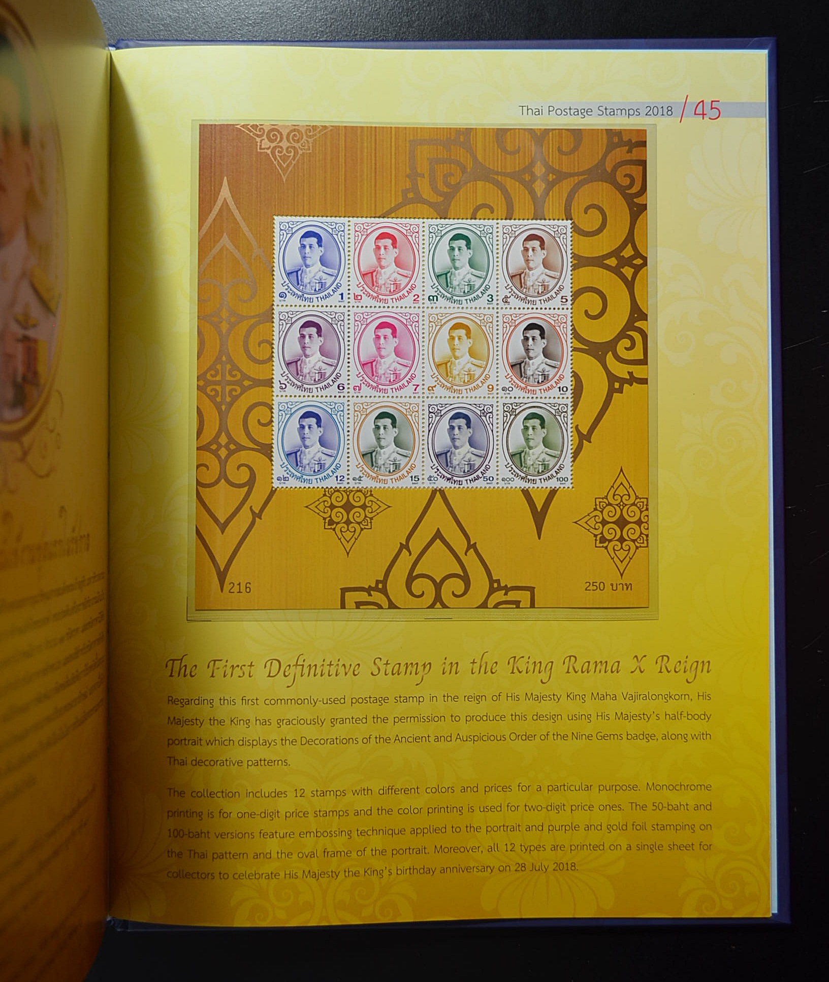 สมุดตราไปรษณียากรประจำปี 2561