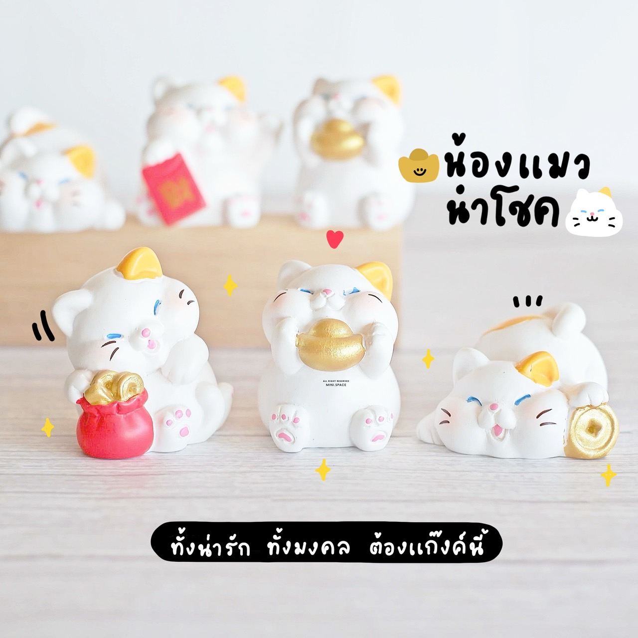 F-mini โมเดลจิ๋วรูปแมวกวัก ผลส้ม ถุงทอง แมวนำโชคถ้วยทอง (ชุด 7 แบบ) MS6161 โมเดลจิ๋ว ตุ๊กตาจิ๋ว ฟิกเกอร์ ตุ๊กตาเรซิ่น แต่งบ้าน แต่งสวน จัดสวนถาด