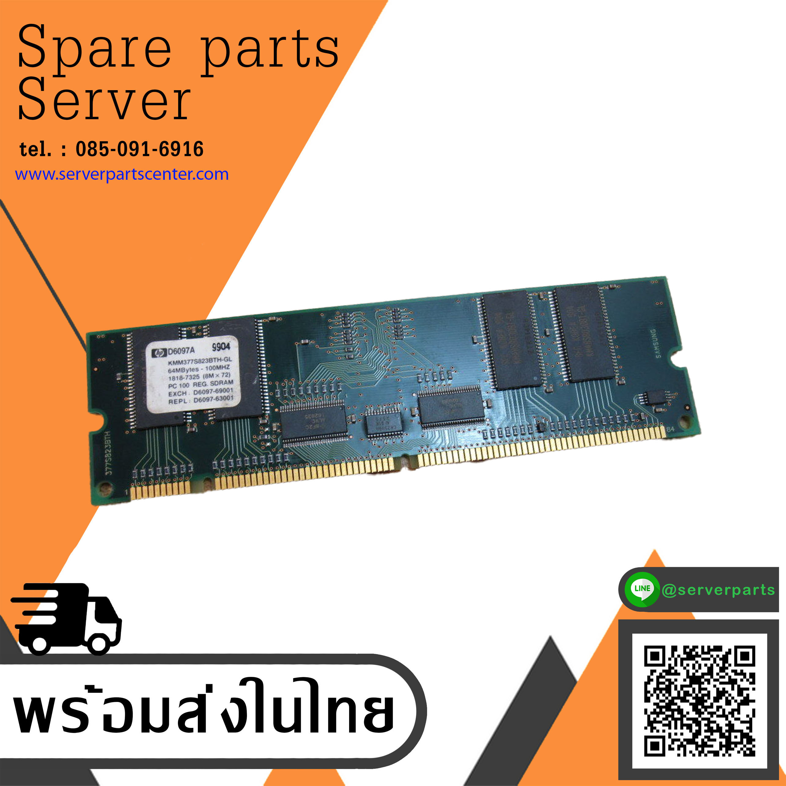 HP 64MB 100Mhz SDRAM Memory NetServer / D6097A / D6097-63001 // (USED) สินค้ารับประกัน โดย บริษัท อะไหล่เซิร์ฟเวอร์ จำกัด