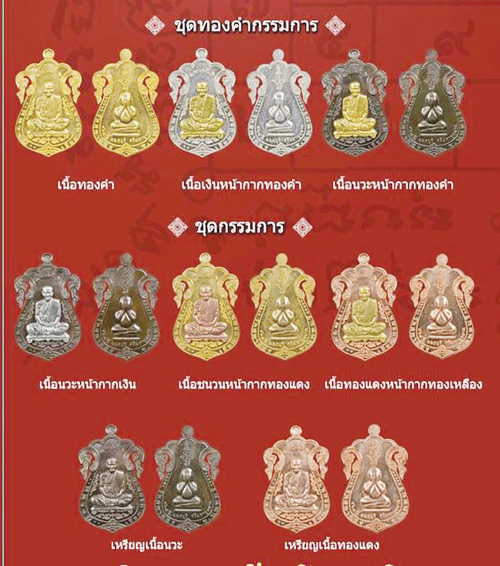 เหรียญหลวงปู่เอี่ยม รุ่นพรหลวงปู่เอี่ยม 468 ปี นนทบุรี เนื้อทองแดง