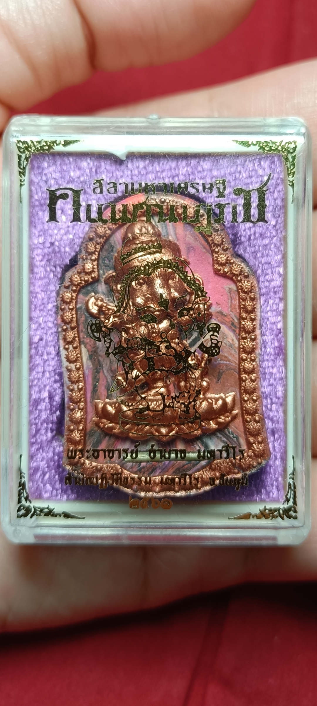 พระพิฆเนศ รุ่นลีลามหาเศรษฐี คเณศนาฏราช พระอาจารย์อำนาจ สำนักปฏิบัติธรรมมหาวีโร ชัยภูมิ