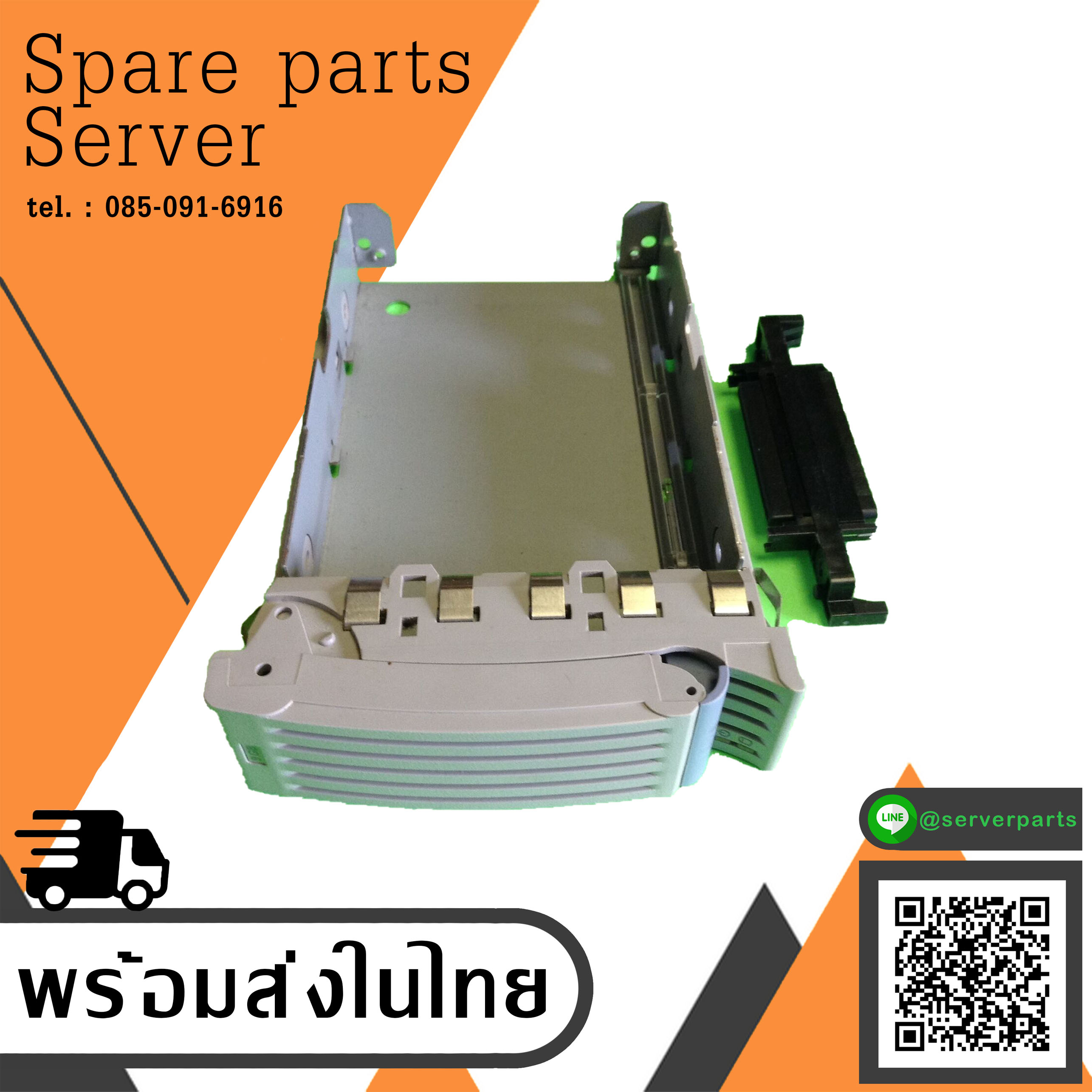 Computer HP 5064-3541 5183-6545 Hot Swap Hard Disc Drive Tray Drive Caddy สินค้ารับประกัน โดย บริษัท อะไหล่เซิร์ฟเวอร์ จำกัด