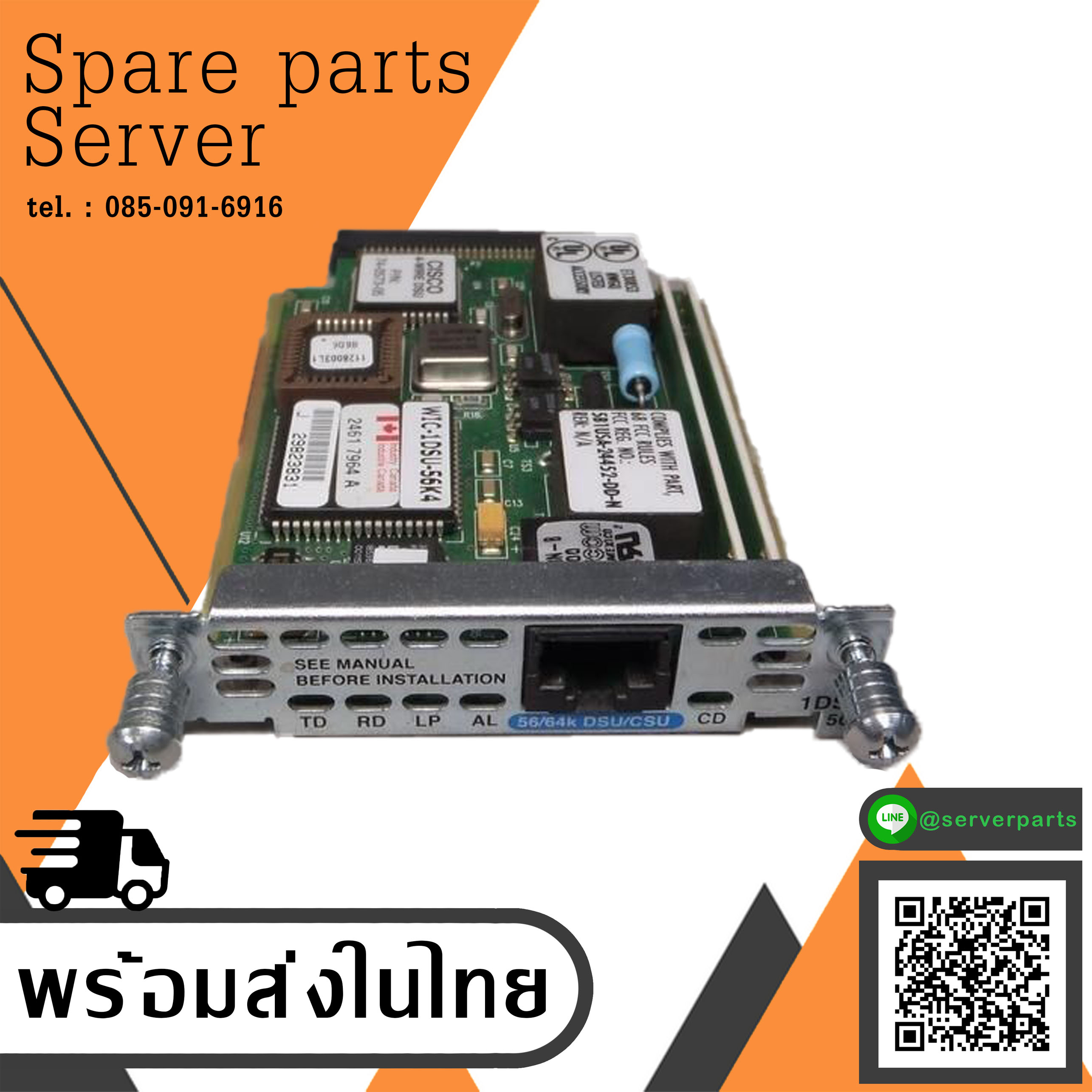 Cisco 4 Wire DSU 56k/64k DSU/CSU // 74-0573-05 (Used) // สินค้ารับประกัน โดย บริษัท อะไหล่เซิร์ฟเวอร์ จำกัด