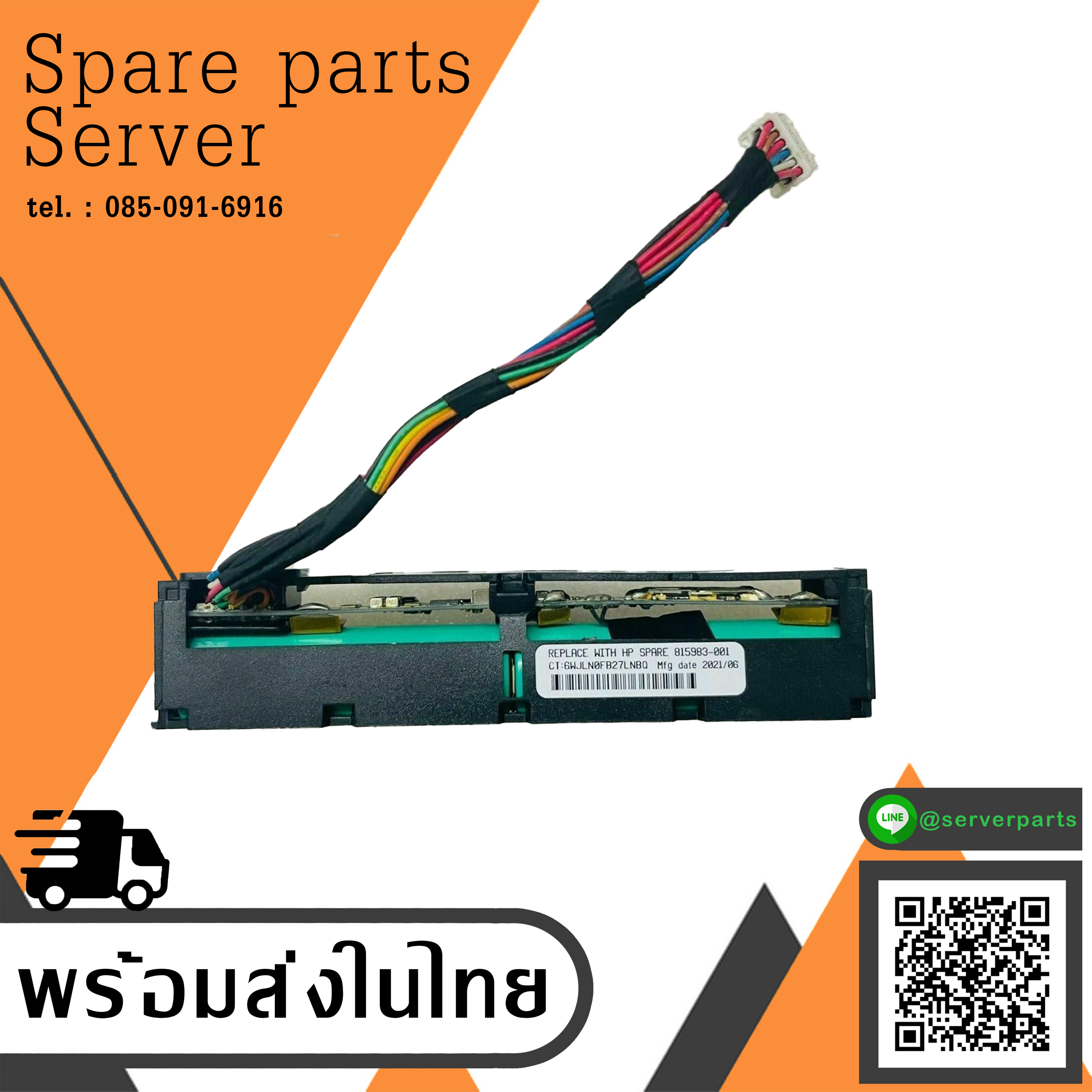 HP ProLiant DL/ML/XL Gen9/Gen10 96W Smart Storage Battery (New) / 815983-001 / 727258-B21 / 750450-001 / 878643-001 // สินค้ารับประกันโดย บริษัท อะไหล่เซิร์ฟเวอร์ จำกัด