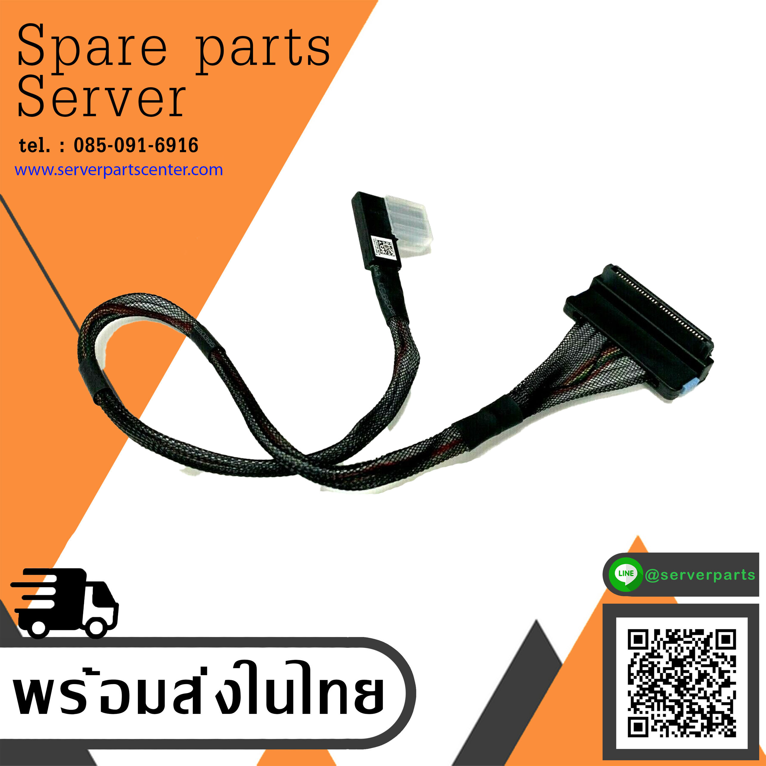 Dell PowerEdge R710 2.5" Mini SAS-B to PERC 6/I Cable AMA01 // VW740 / 0VW740 (Used) // สินค้ารับประกัน โดย บริษัท อะไหล่เซิร์ฟเวอร์ จำกัด