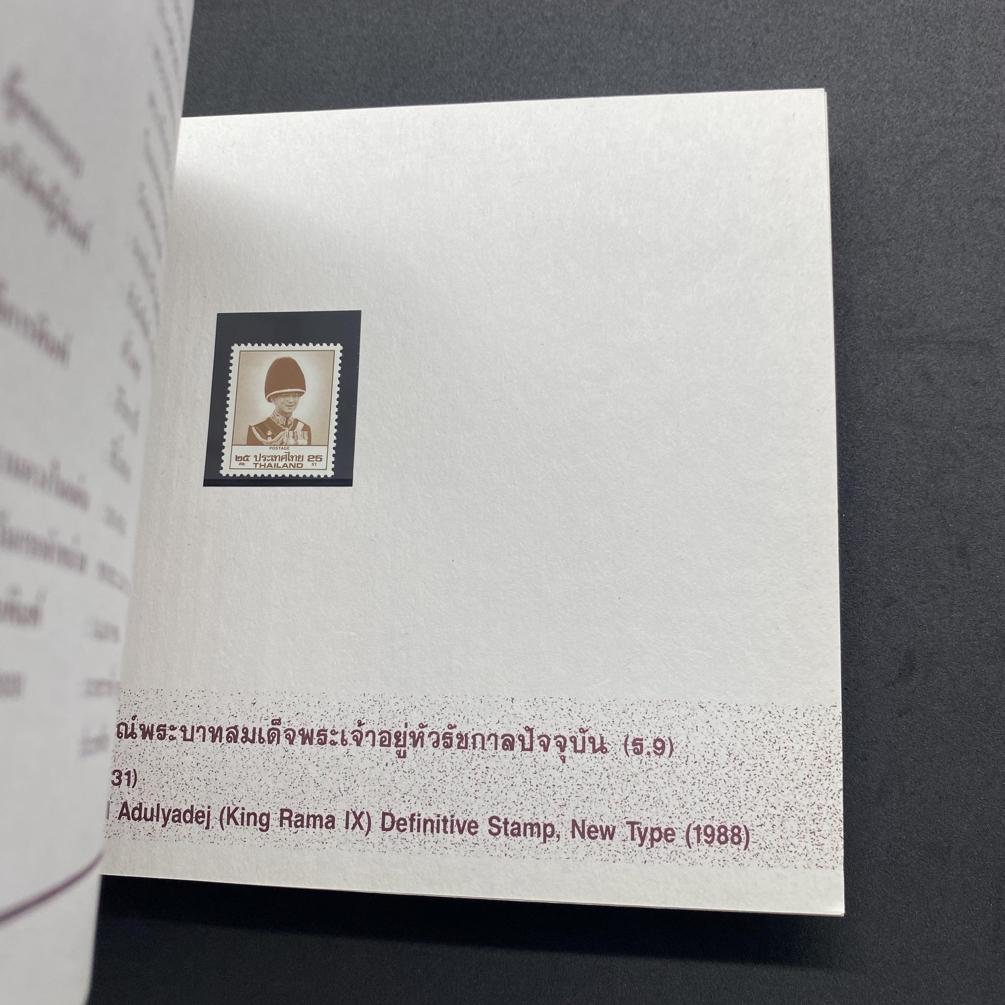 สมุดตราไปรษณียากรประจำปี 2535 (สมุดแสตมป์ประจำปี 2535) *อ่านก่อน