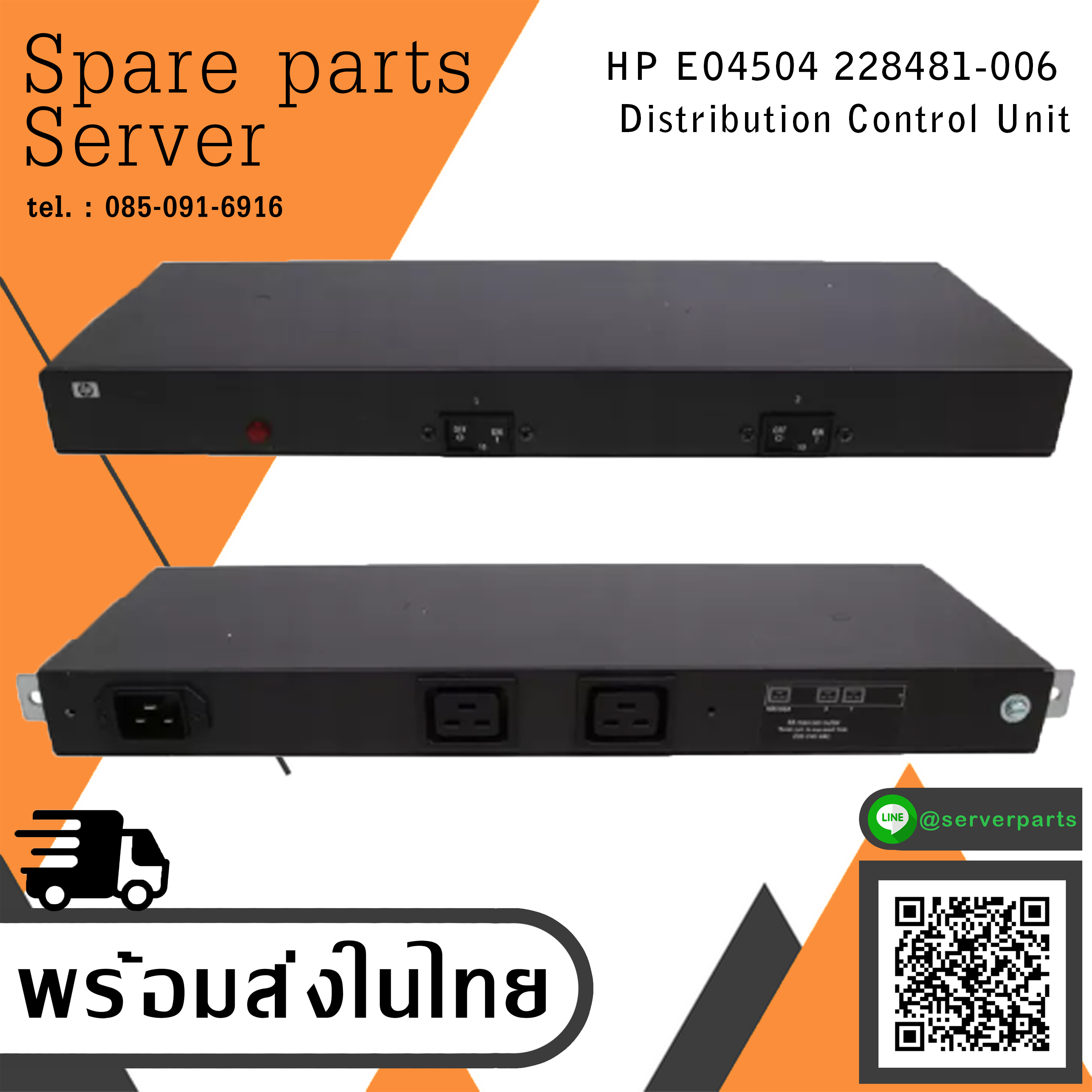 HP EO4504 228481-006 417583-001 Modular Power Distribution Control (Used) // สินค้ารับประกัน โดย บริษัท อะไหล่เซิร์ฟเวอร์ จำกัด