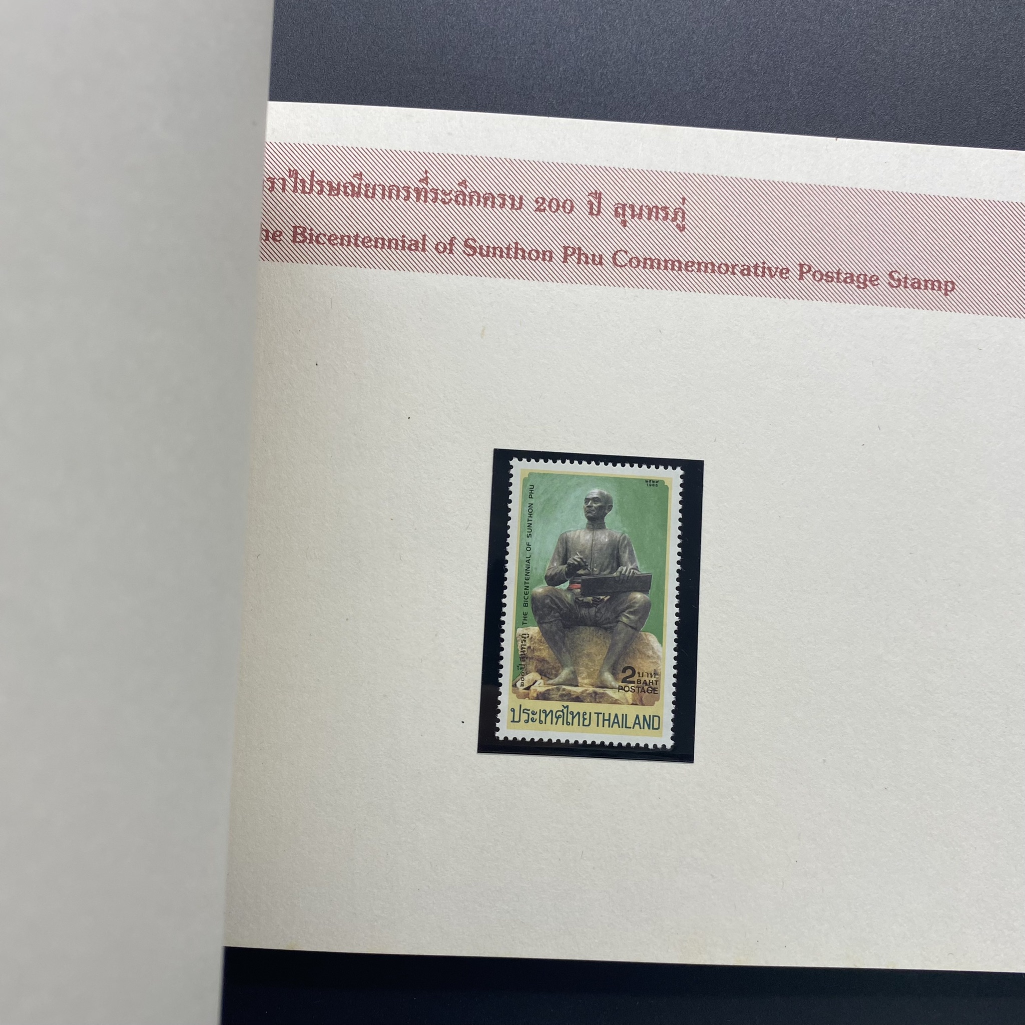 สมุดตราไปรษณียากรประจำปี 2529 หายาก *โปรดอ่าน