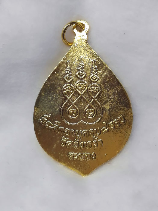 เหรียญหยดน้ำ 8 รอบ หลวงปู่คร่ำ วัดวังหว้า