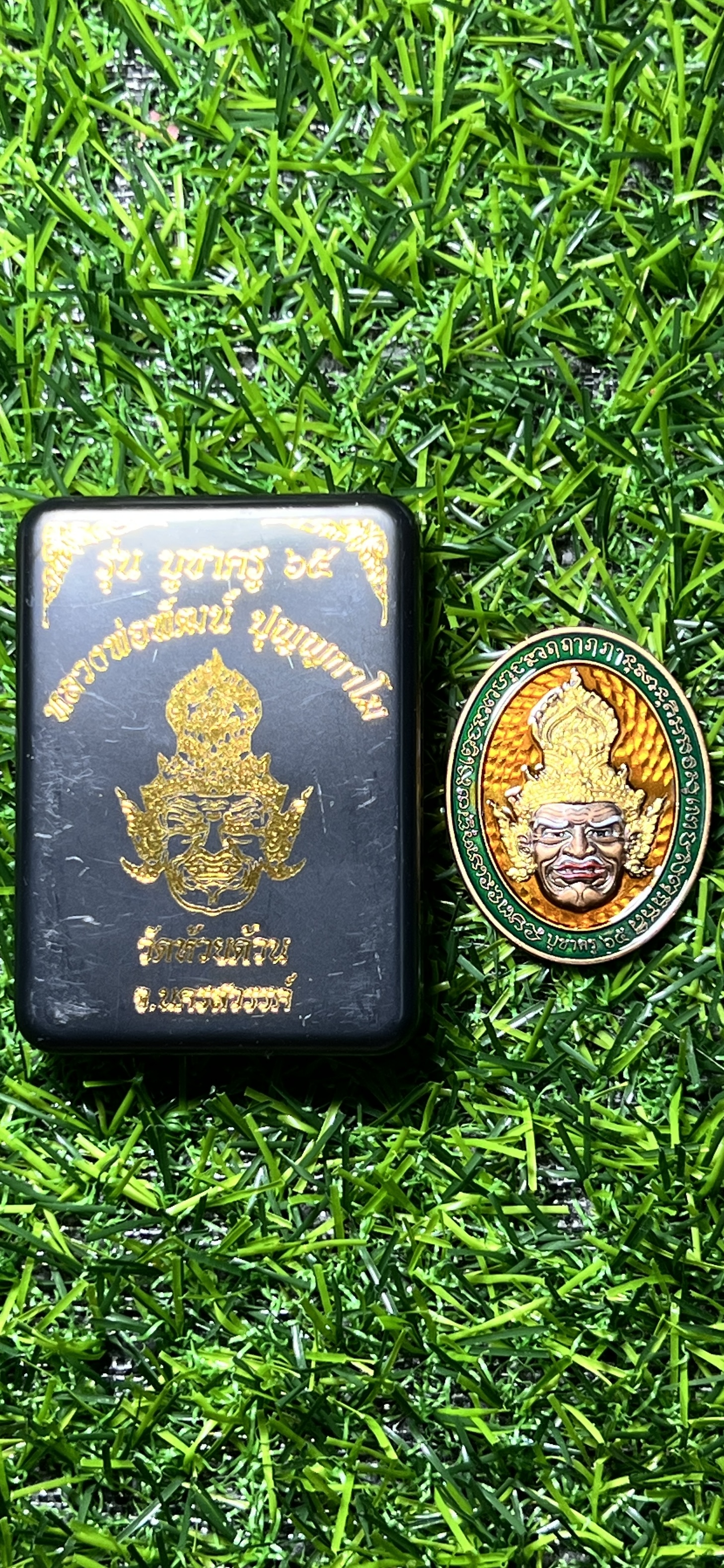 รุ่น บูชาครู ๖๕ หลวงพ่อพัฒน์ วัดห้วยด้วน จ.นครสวรรค์ เนื้อนวะ