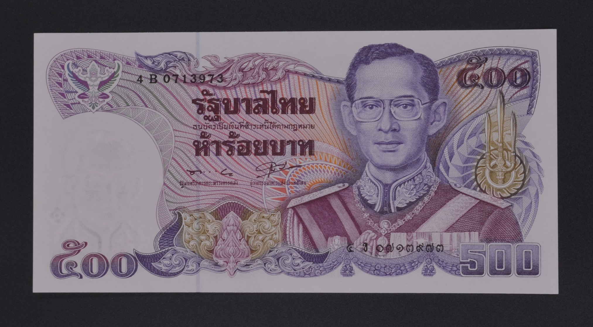 ธนบัตร 500 บาท แบบ13 ประมวล - กำจร สภาพ UNC