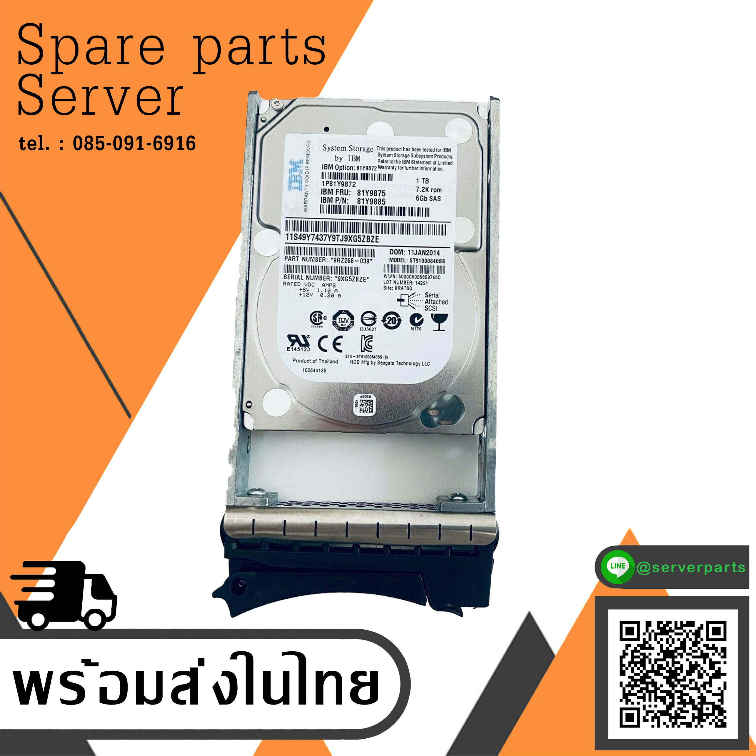 IBM 81Y9875 81Y9872 81Y9885 ST91000640SS 2.5" 1TB SAS 6G/S 7.2K DS3524 DS3500 HDD Hard Drive สินค้ารับประกัน โดย บริษัท อะไหล่เซิร์ฟเวอร์ จำกัด