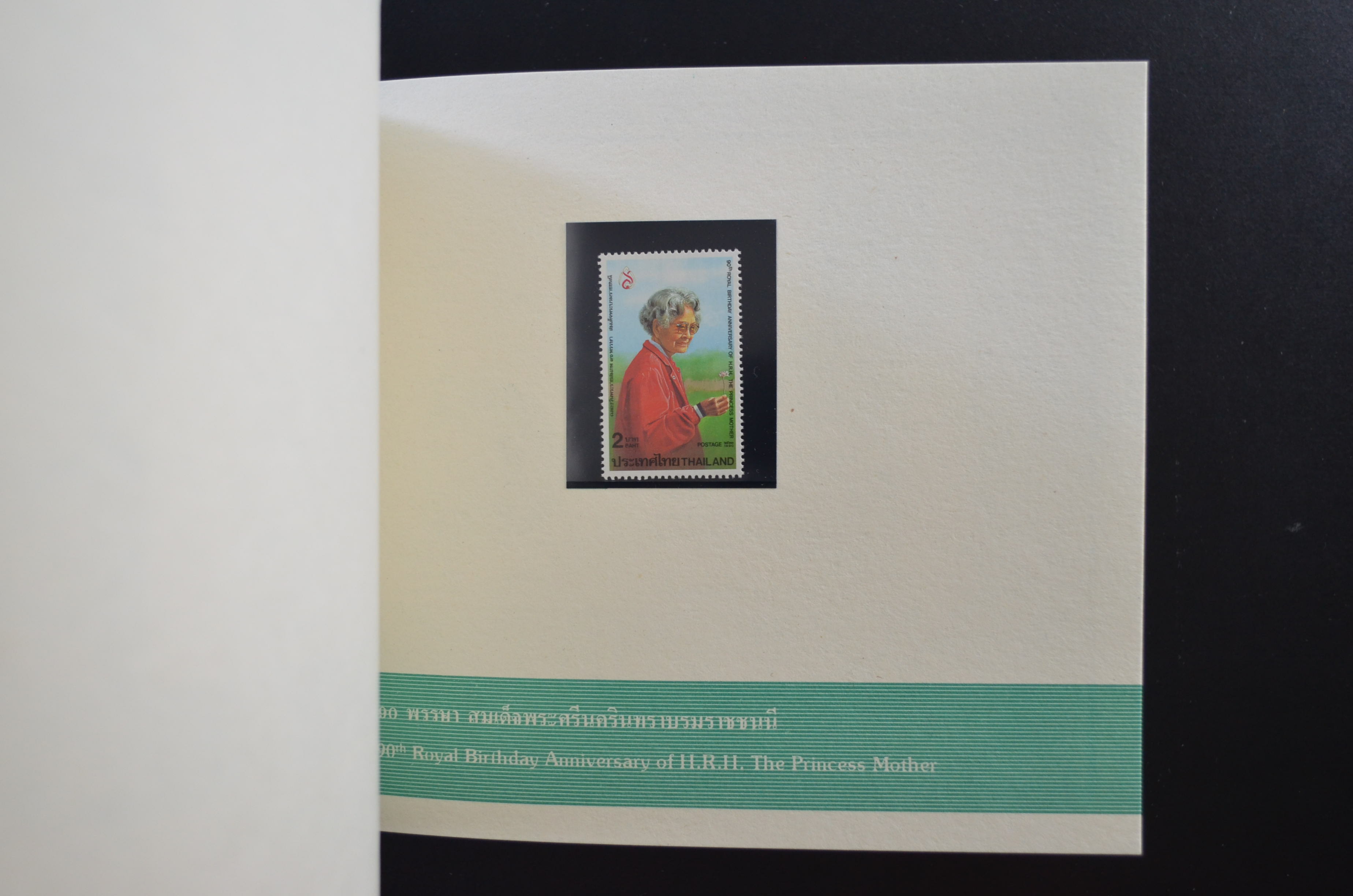 สมุดตราไปรษณียากรประจำปี 2533 (สมุดแสตมป์ประจำปี 2533)