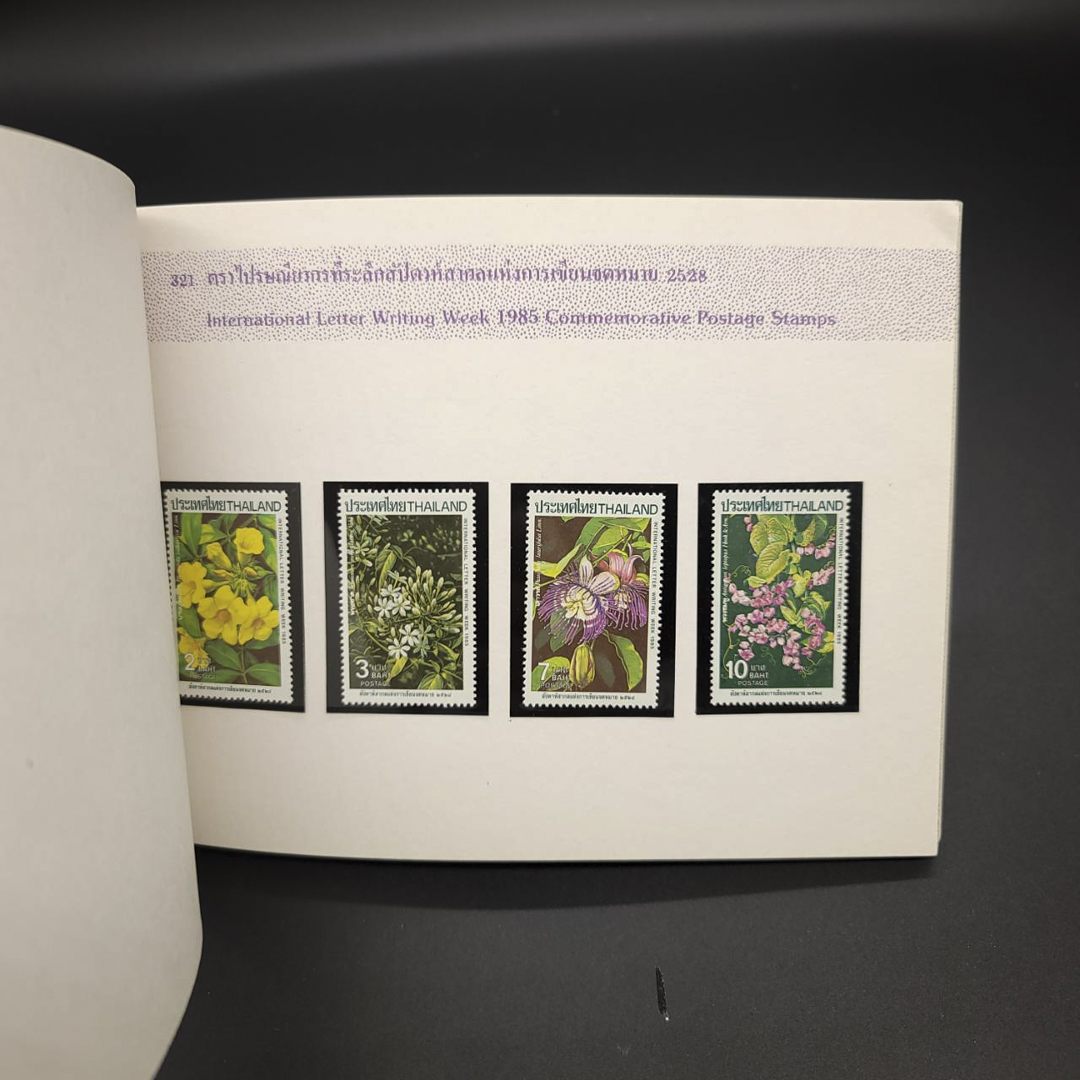 สมุดตราไปรษณียากรประจำปี 2528