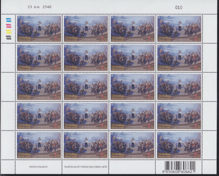 แสตมป์100ปี แห่งการเลิกทาส (เต็มแผ่น)