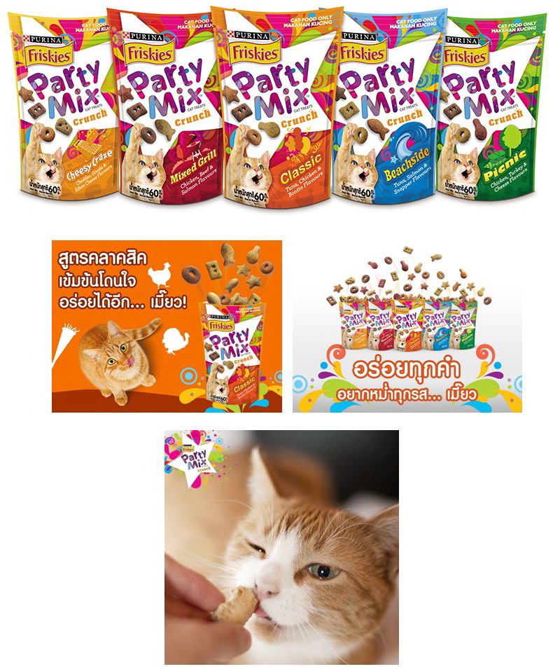 Purina Friskies Party Mix crunch สูตร Mixed Gril ขนมแมว รสไก่ เนื้อและแซลมอนขนาด 60 กรัม