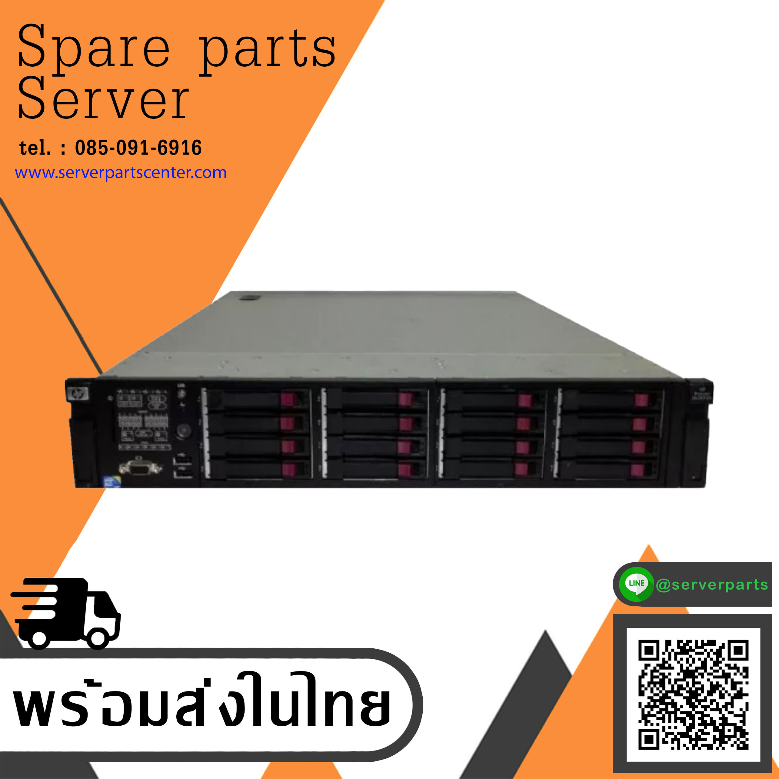 HP ProLiant DL380 G7 Server / HP DL380 G7 / E5620 2.40GHz / RAM 16GB PC3-10600R / HDD 300GB 10K SAS 2.5" x2 / Power Supply 460w x2 / Card P410i (Used) // สินค้ารับประกัน โดย บริษัท อะไหล่เซิร์ฟเวอร์ จำกัด