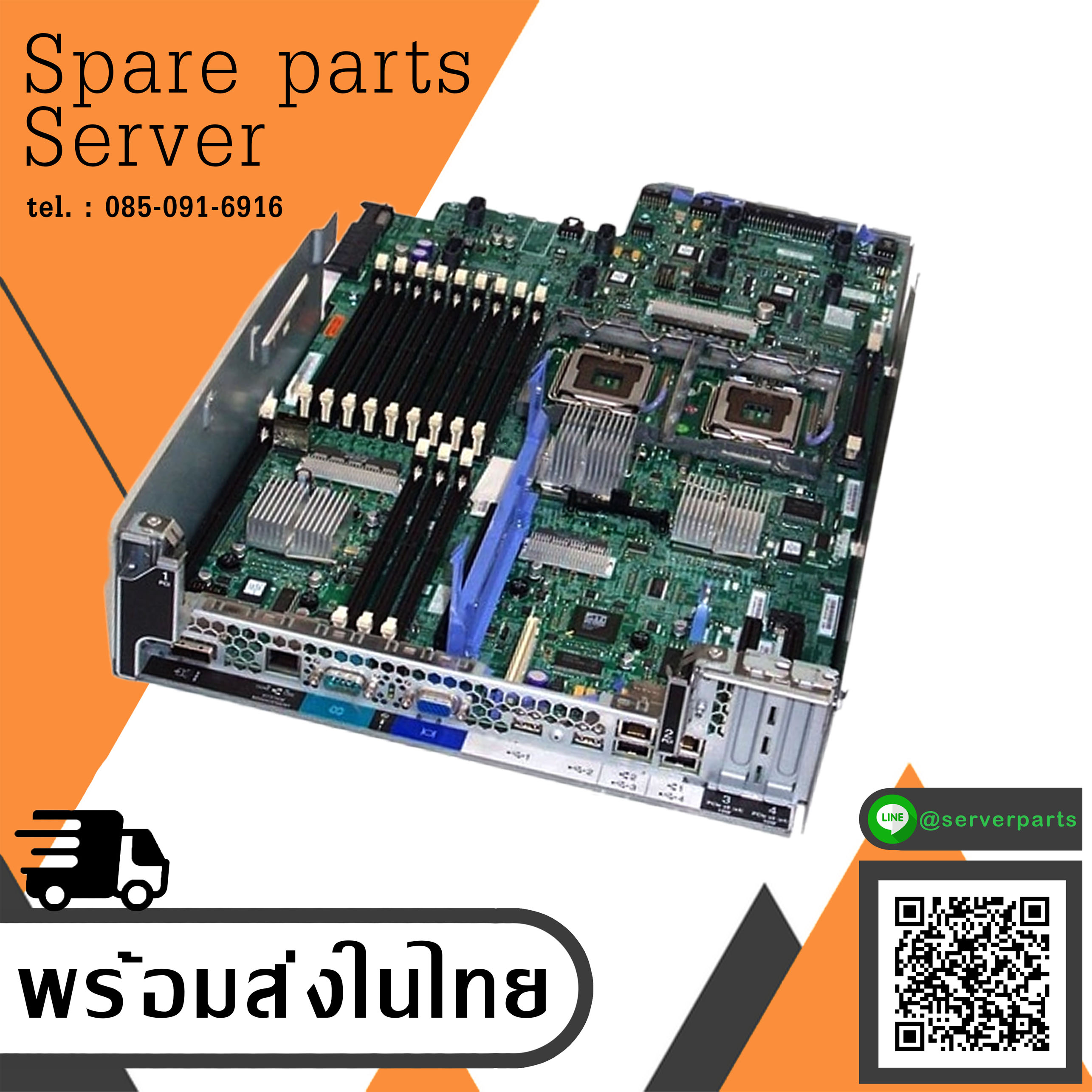 IBM xSeries X3650 Motherboard System Board // 44W3324 (Used) // สินค้ารับประกัน โดย บริษัท อะไหล่เซิร์ฟเวอร์ จำกัด