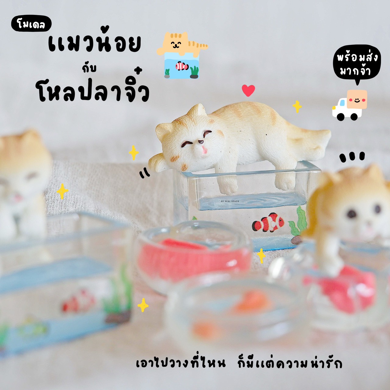 Z-mini โมเดลอ่างปลากับแมวน้อย อ่างปลาทอง ปลาคราฟ MS6192 ตุ๊กตาจิ๋ว โมเดลจิ๋ว ฟิกเกอร์ ตั้งโต๊ะน่ารัก ตุ๊กตาจัดสวนถาด แต่งบ้าน แต่งสวน