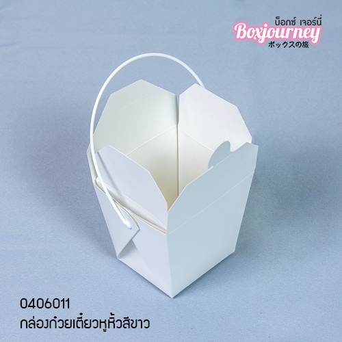 กล่องก๋วยเตี๋ยวหูหิ้วสีขาว