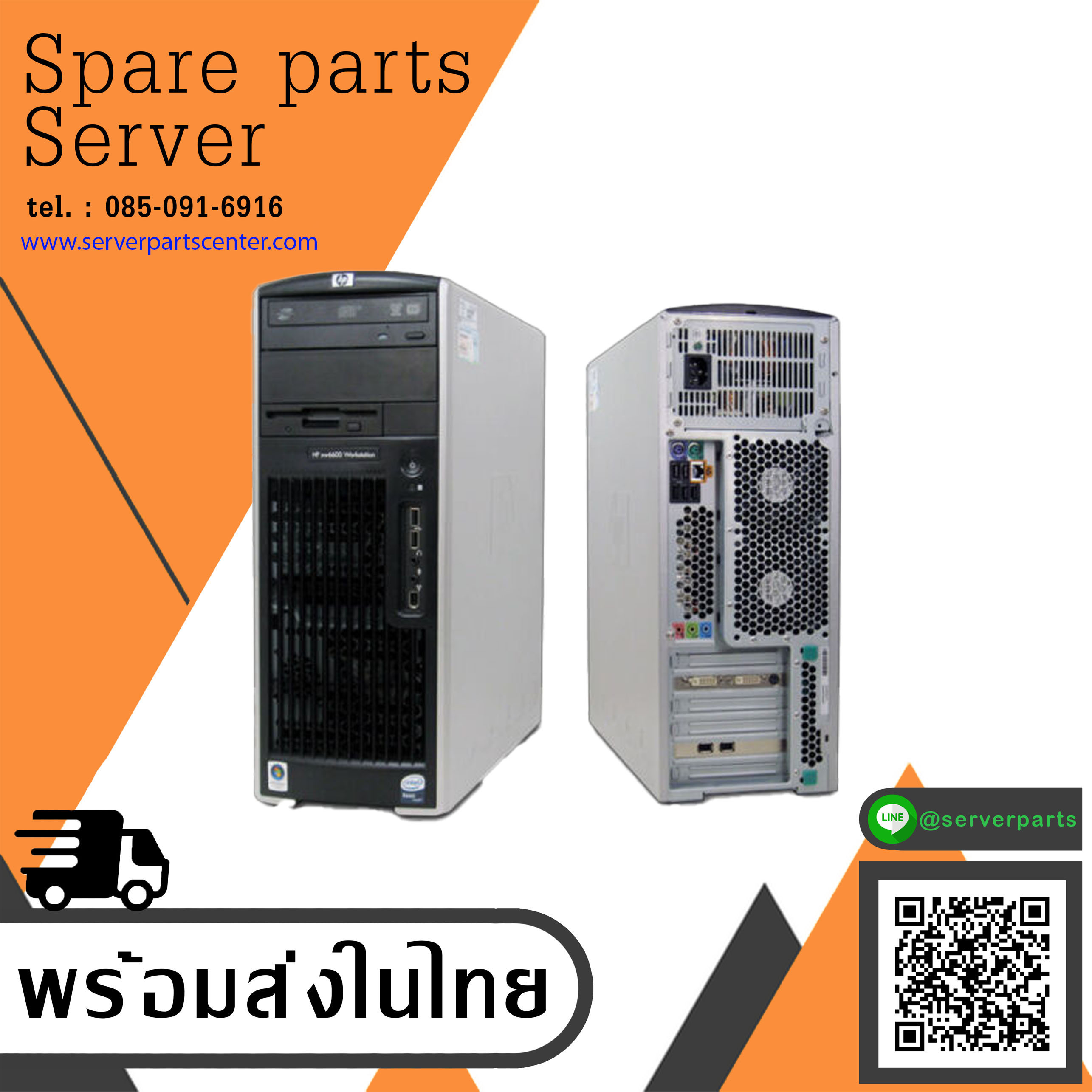 HP XW6600 Workstation / CPU E5450 3.00GHz x2 / Ram 4GB PC2-5300F / HDD 500GB 7.2K Sata 3.5" / Power Supply 650w / Card Fire MV 2260 256MB (Used) // สินค้ารับประกัน โดย บริษัท อะไหล่เซิร์ฟเวอร์ จำกัด