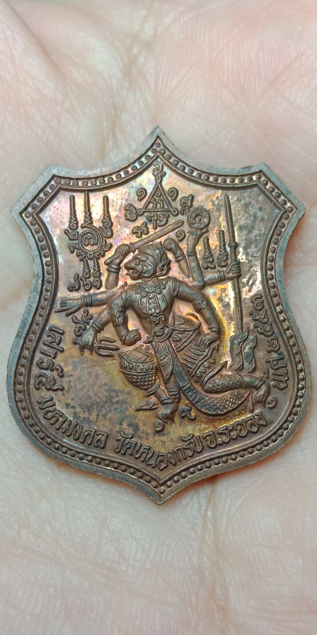 เหรียญอาร์มหนุมานแปดกร เรืองฤทธิ์เสาร์ ๕ หลวงพ่อสาคร มนุญโญ วัดหนองกรับ ระยอง ปี๒๕๕๓