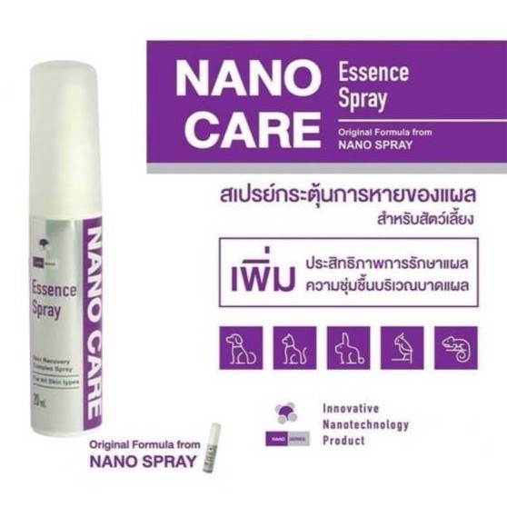 Nano care essence spray สเปรย์รักษาบาดแผลซิลเวอร์นาโน ขนาด 20 ซีซี