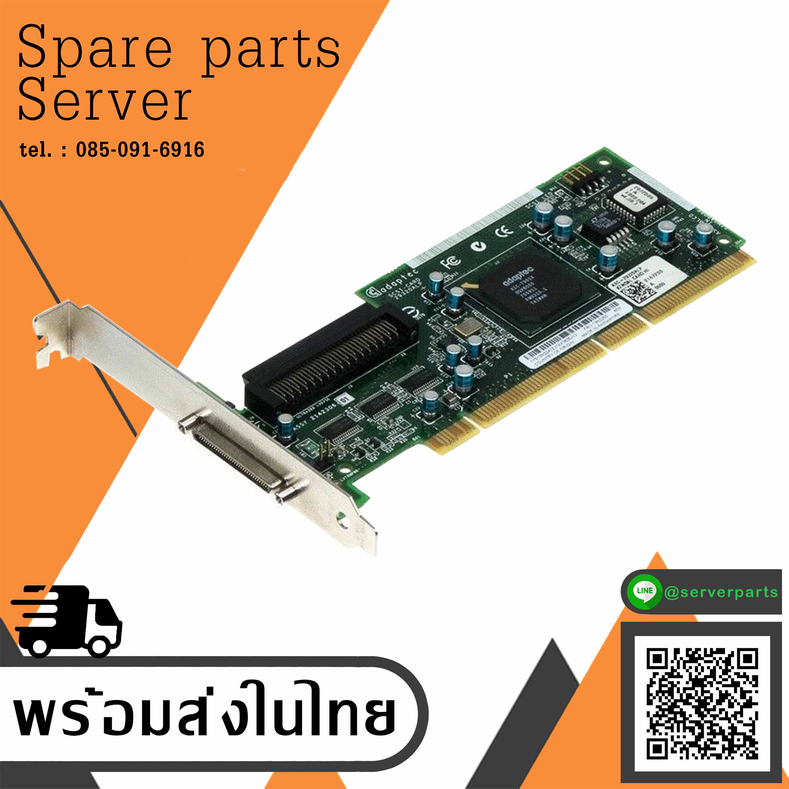 IBM Adapter ASC-29320ALP SCSI U320 PCI - X // 13N2250 (Used) // สินค้ารับประกัน โดย บริษัท อะไหล่เซิร์ฟเวอร์ จำกัด