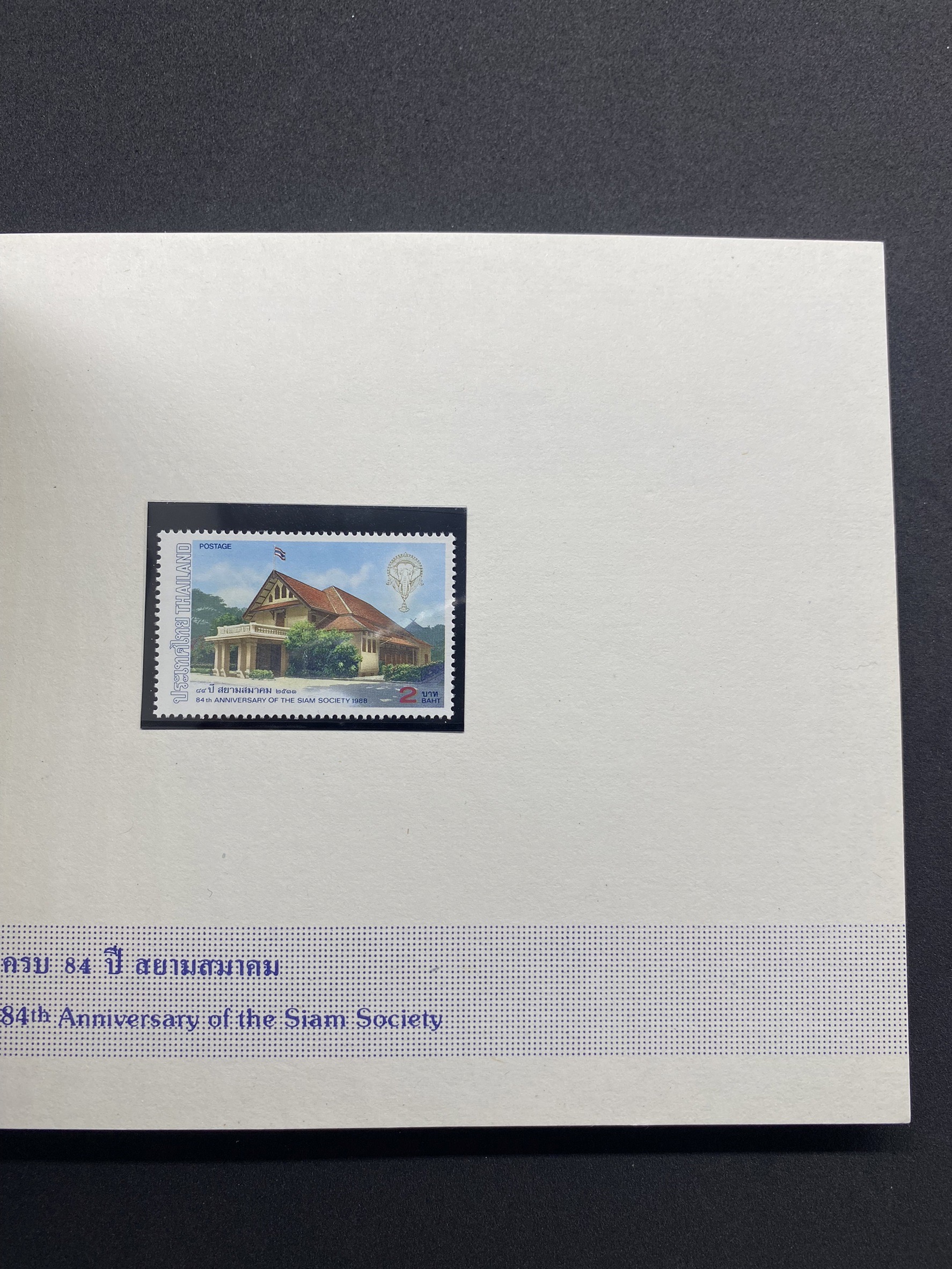 สมุดตราไปรษณียากรประจำปี 2531 (สมุดแสตมป์ประจำปี 2531)