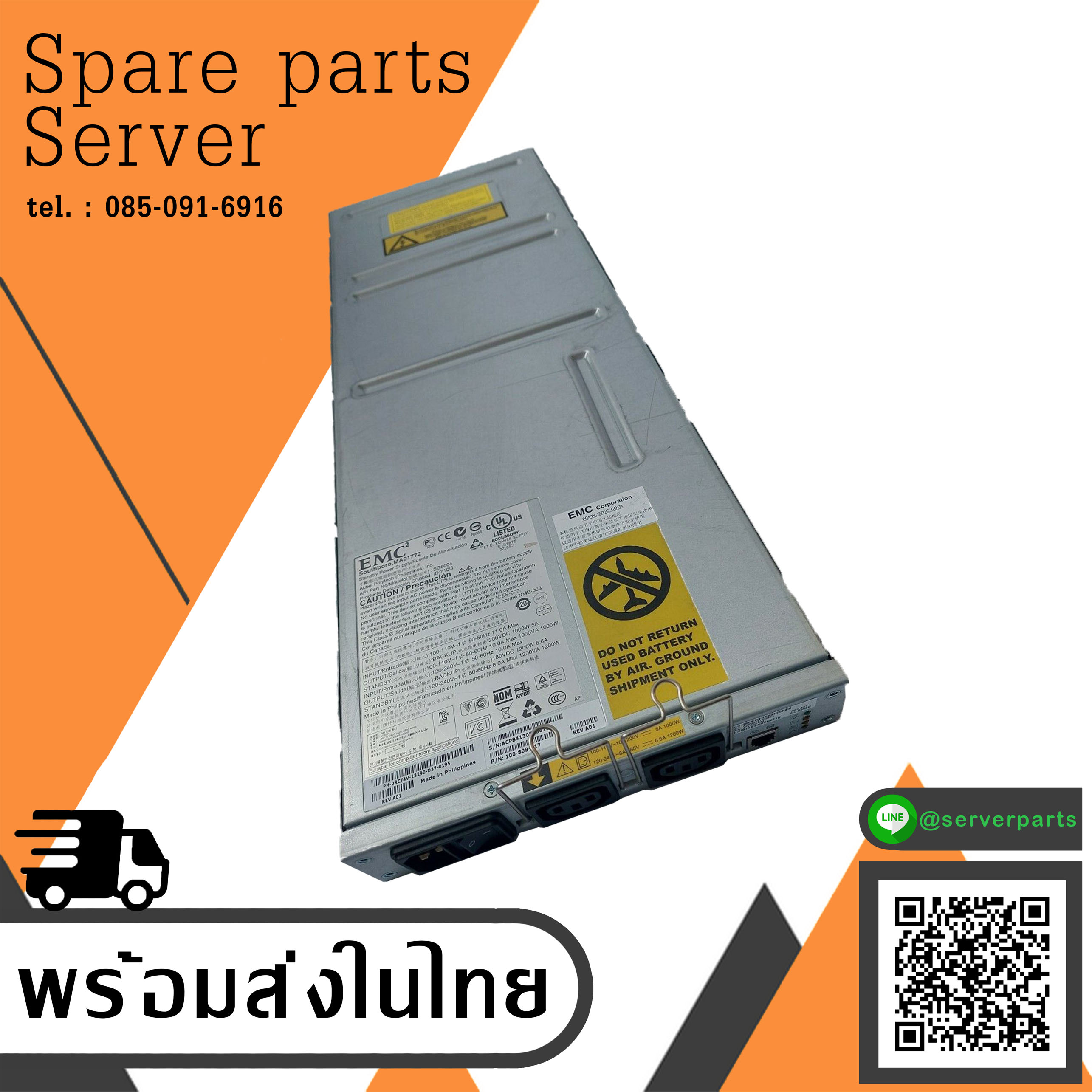Dell EMC Standby Power Supply 120-240V 1200W 1200VA RCF4V 0RCF4V 100-809-017 EMC Southboro MA01772 สินค้ารับประกัน โดย บริษัท อะไหล่เซิร์ฟเวอร์ จำกัด