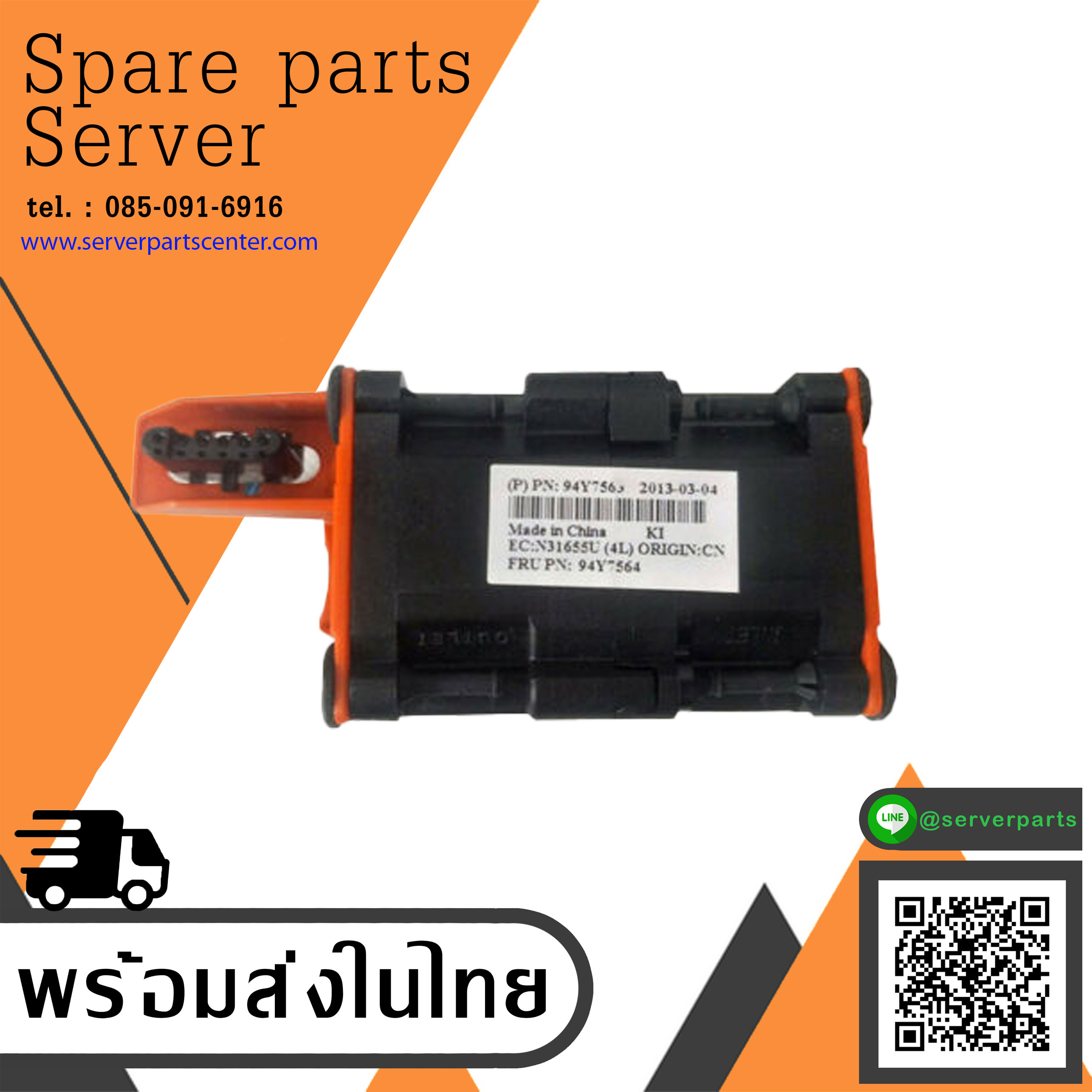 IBM 94Y7564 94Y7563 Fan Module For IBM xSeries x3550 M4 Server Cooling Fan (Used) // สินค้ารับประกัน โดย บริษัท อะไหล่เซิร์ฟเวอร์ จำกัด