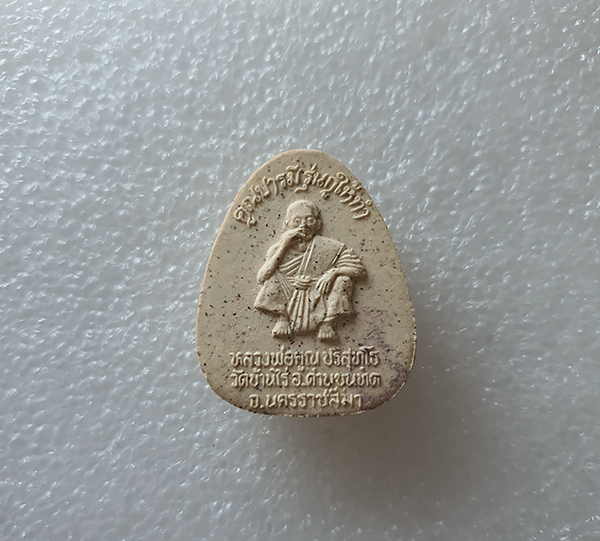 ลพ.คูณ วัดบ้านไร่ คูณบารมี กูให้สร้าง พ.ศ.2537