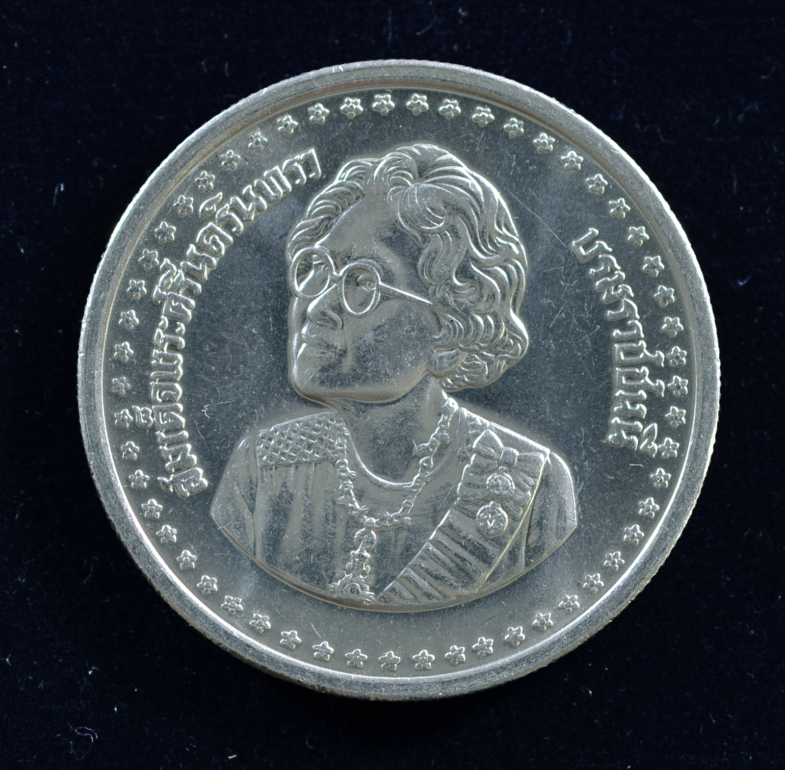 เหรียญ5บาท พระราชชนนีพระชนมายุ 84 พรรษา