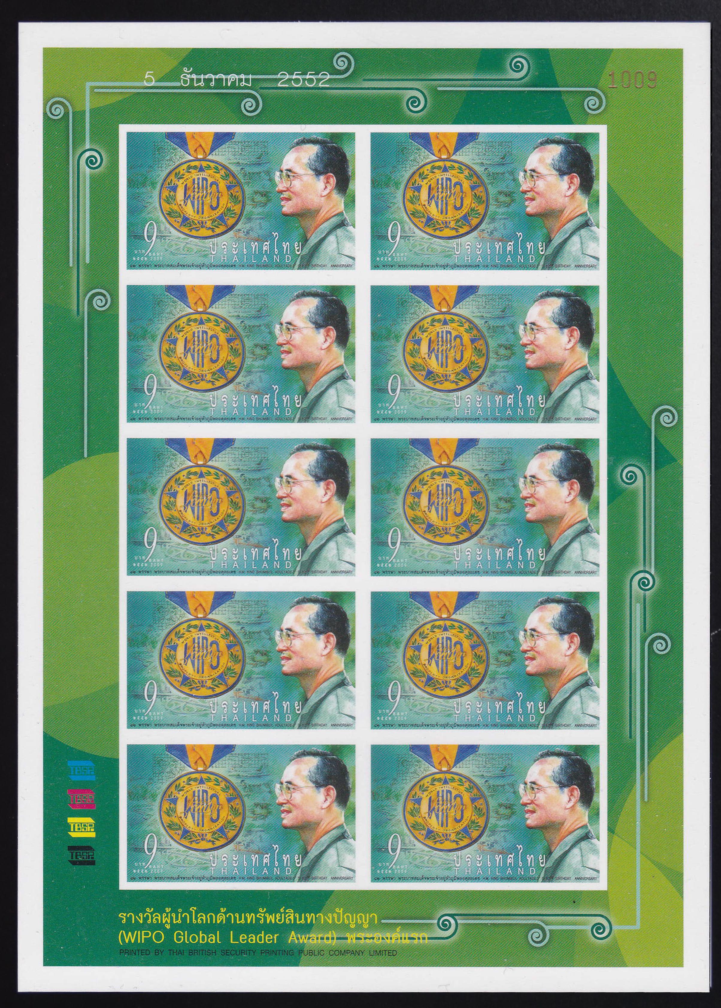 ((ปรุ๊ฟ)) แสตมป์วันเฉลิมพระชนมพรรษา พระบาทสมเด็จพระเจ้าอยู่หัว 2552