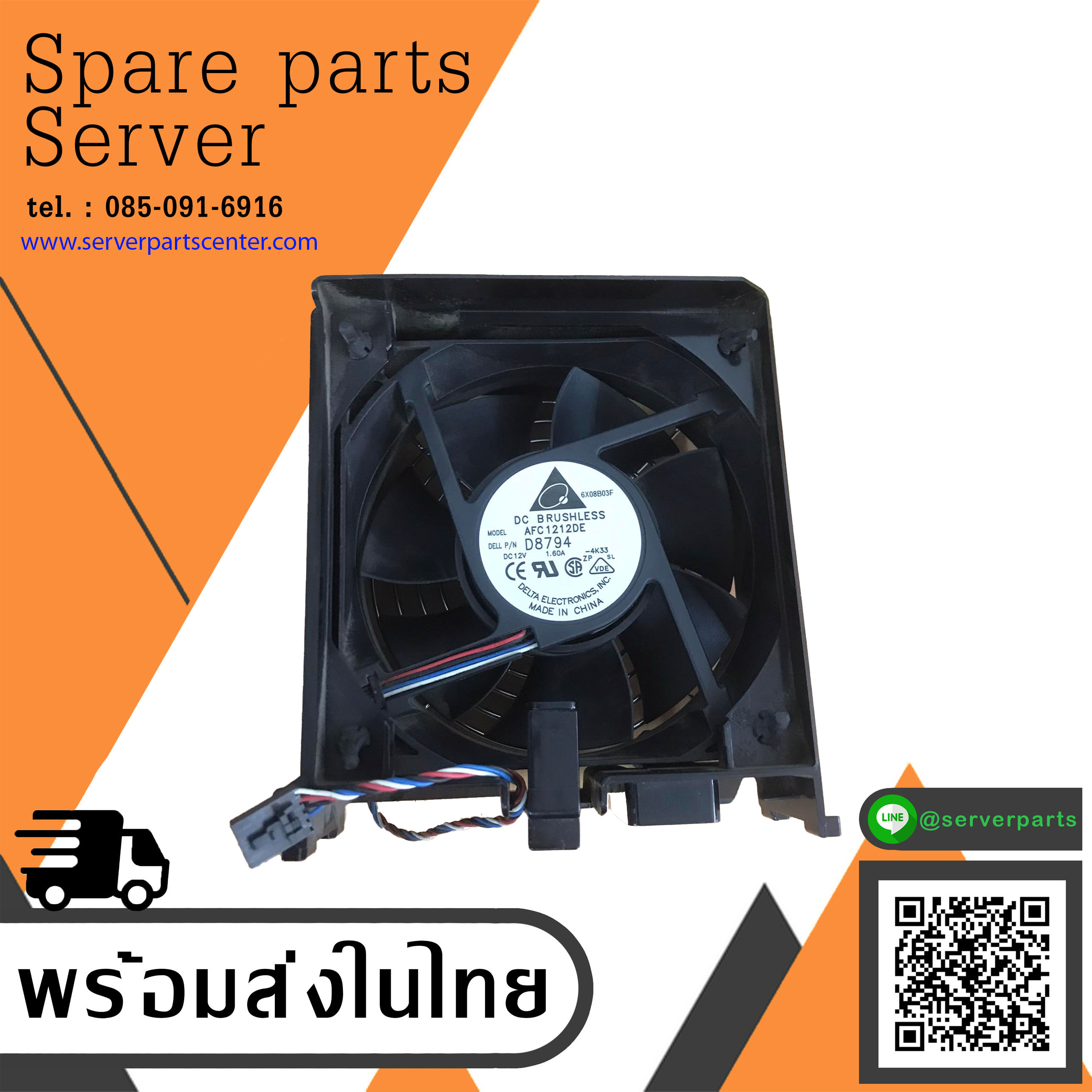 Nidec BETAV TA450DC B35502-35 12V DC1.40A Dell D8794 Fan Case 0P8192 L-P AFC1212DE (Used) // สินค้ารับประกัน โดย บริษัท อะไหล่เซิร์ฟเวอร์ จำกัด
