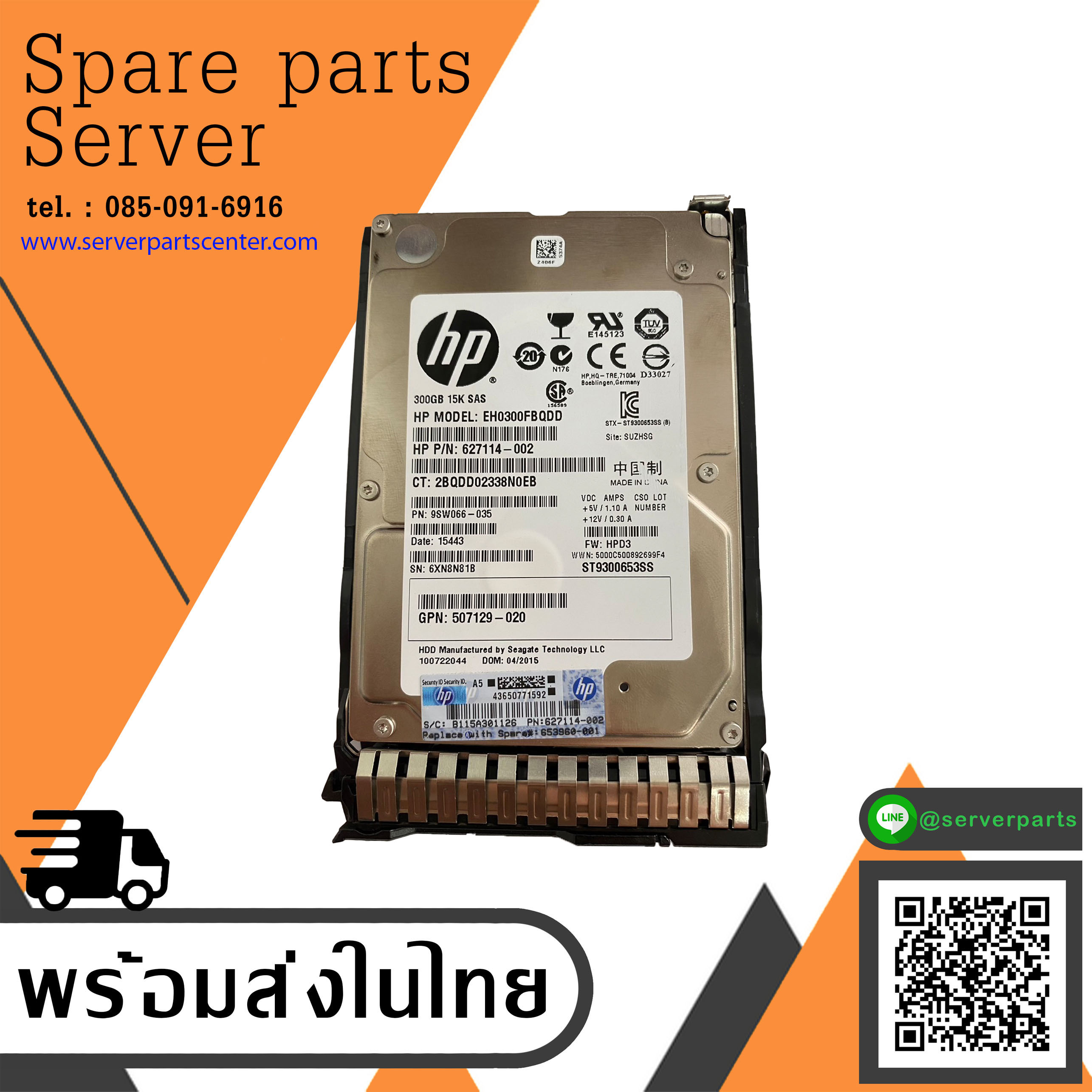 HP 300GB 15K 6G SAS 2.5" SFF DP Hard Drive // HDD 627114-002 / Tray 653960-001 / EH0300FBQDD / GPN 507129-020 / ST9300653SS / 9SW066-035 (Used) // สินค้ารับประกัน โดย บริษัท อะไหล่เซิร์ฟเวอร์ จำกัด