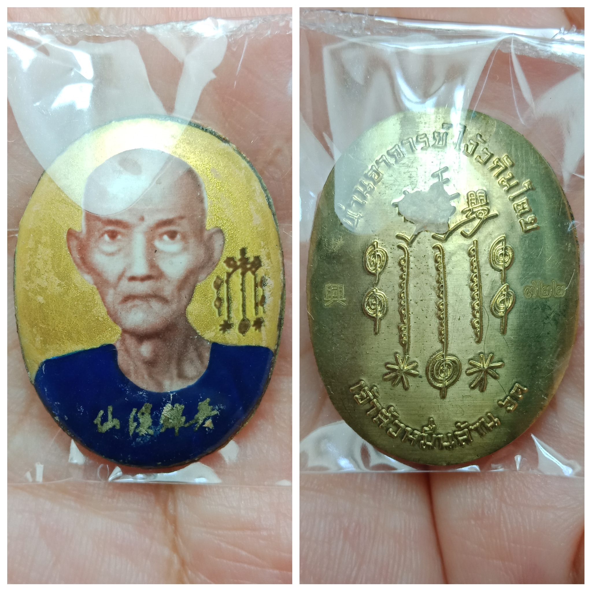 ล็อกเก็ตแปะโรงสี ฉากทอง รุ่นเจ้าสัวหมื่นล้าน63