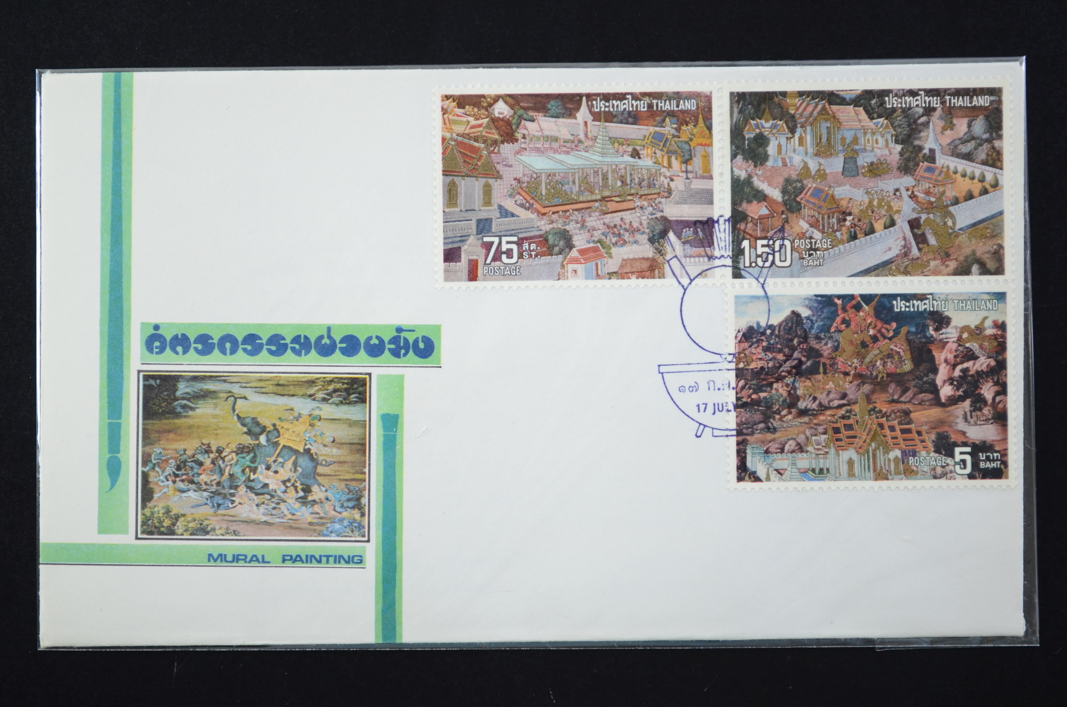 ซองจิตรกรรมฝาผนัง ชุด1 (ปี2516)