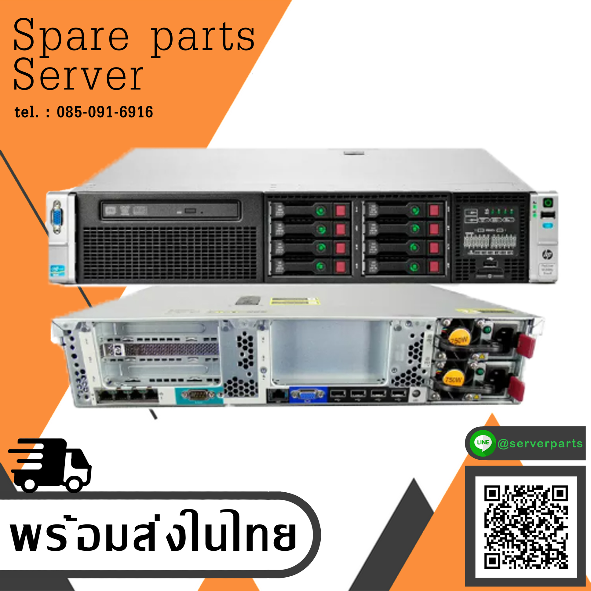 HP ProLiant DL380P G8 / CPU E5-2640 2.50GHz x2 / Ram 32GB DDR3 / HDD 300GB 10K 6G SAS 2.5" x2 / Power Supply 750w x2 / Card Smart Array P420i (Used) // สินค้ารับประกัน โดย บริษัท อะไหล่เซิร์ฟเวอร์ จำกัด