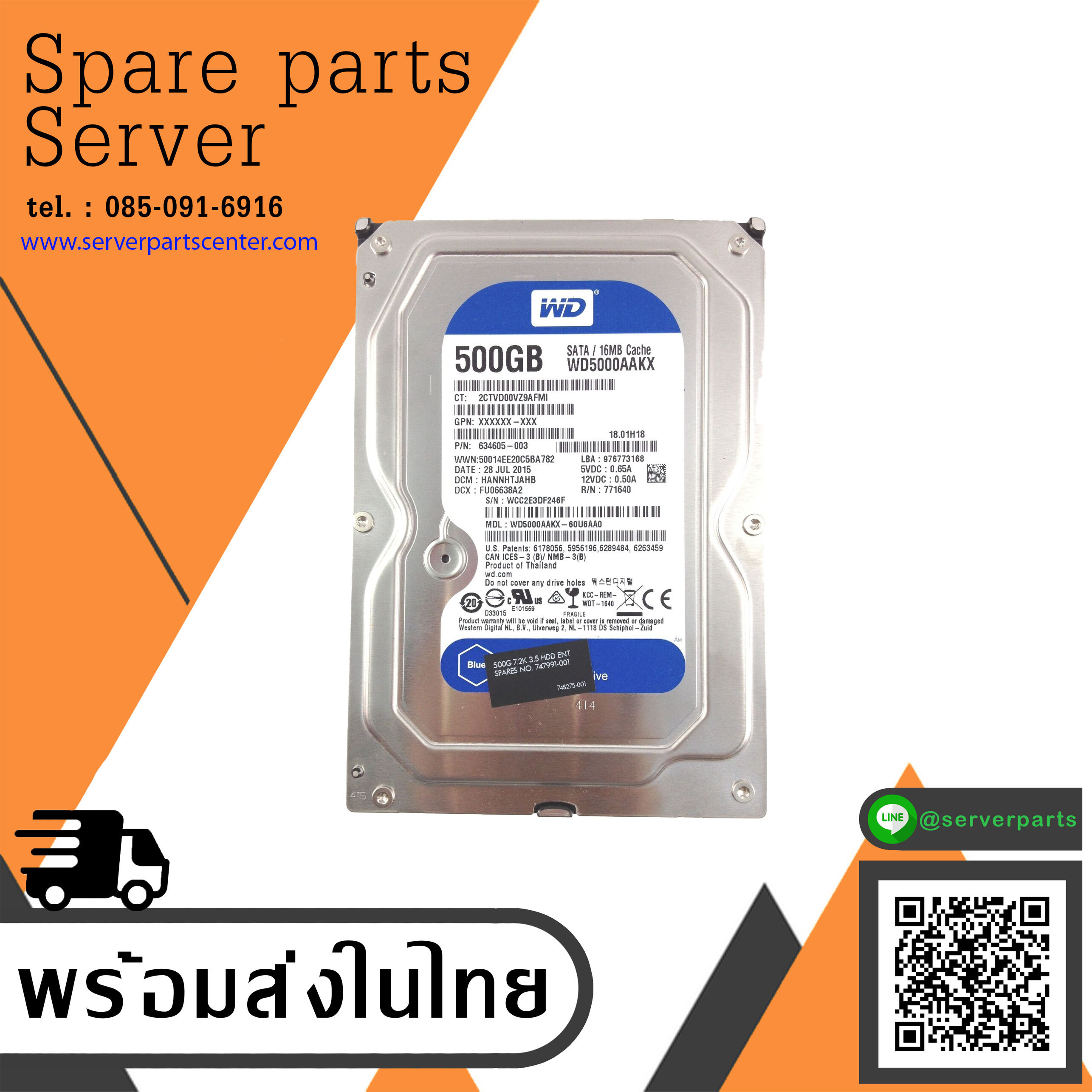 HP / Western Digital 500GB 7200RPM 6Gb/s 3.5in SATA Hard Drive // 634605-003 / WD5000AAKX / 747991-001 (Used) // สินค้ารับประกัน โดย บริษัท อะไหล่เซิร์ฟเวอร์ จำกัด