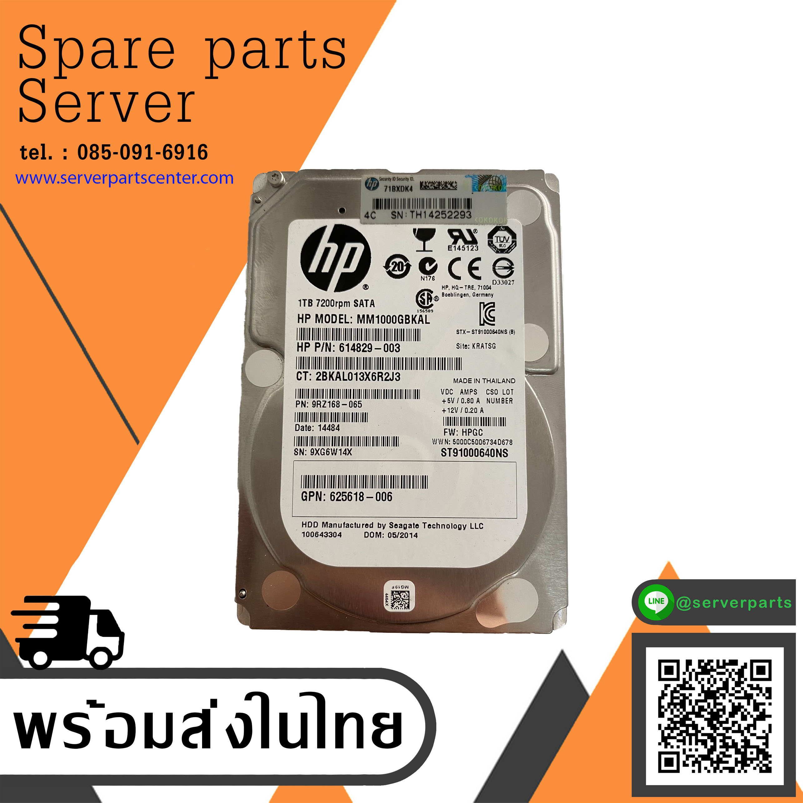 HP 1TB 7.2K 6G SATA 2.5" Server Hard Drive // HDD 614829-003 / MM1000GBKAL / ST91000640NS / GPN 625618-006 / 9RZ168-065 (Used) // สินค้ารับประกัน โดย บริษัท อะไหล่เซิร์ฟเวอร์ จำกัด