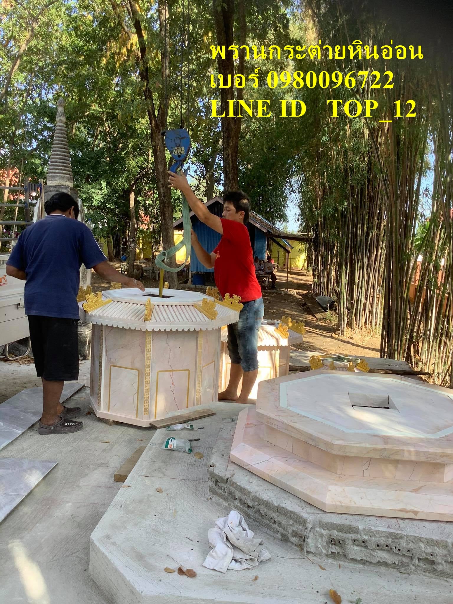 เก๋งจีนหินอ่อน เก๋งจีนหินอ่อน 130