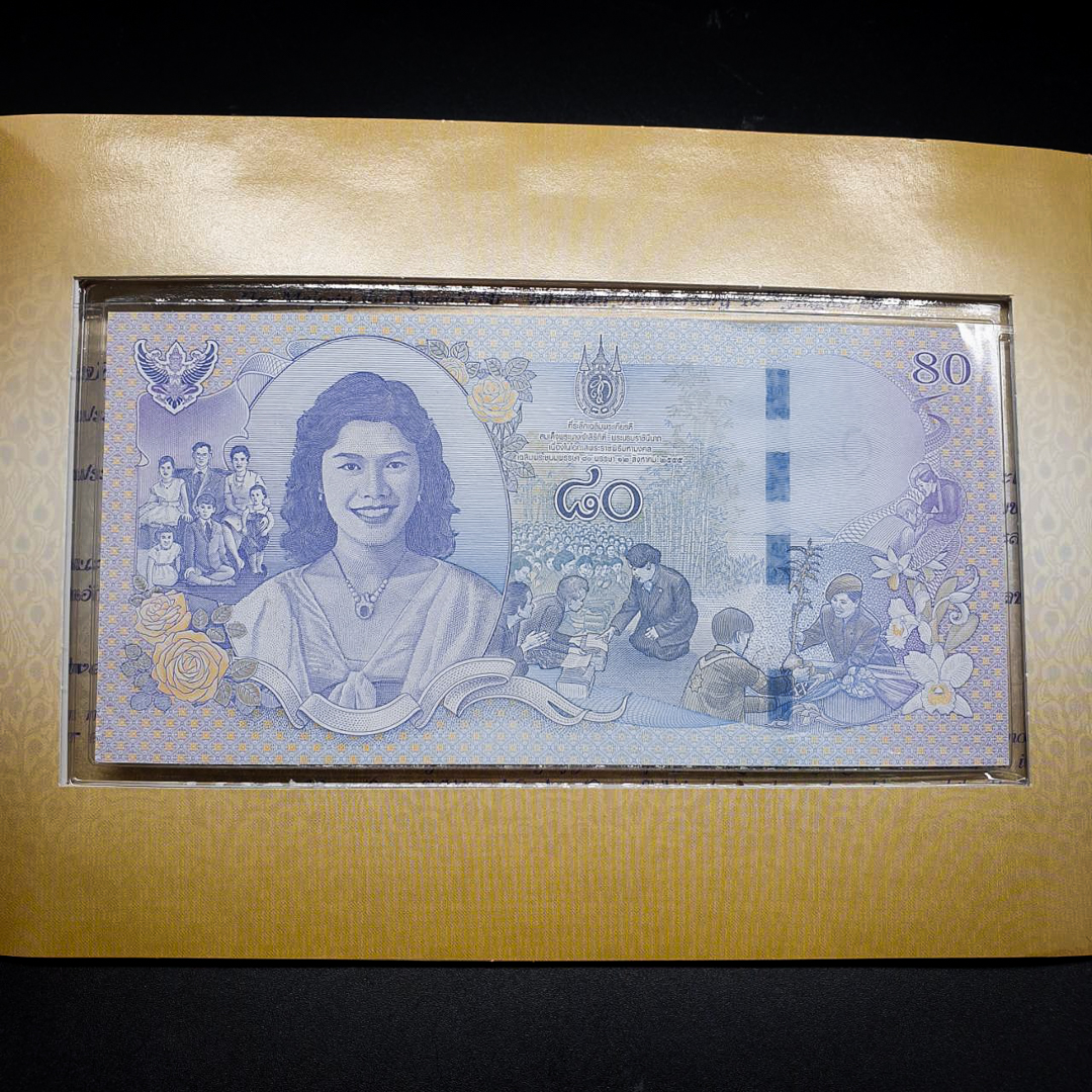 ธนบัตร 80บาท 80พรรษา ราชินี UNC พร้อมปก
