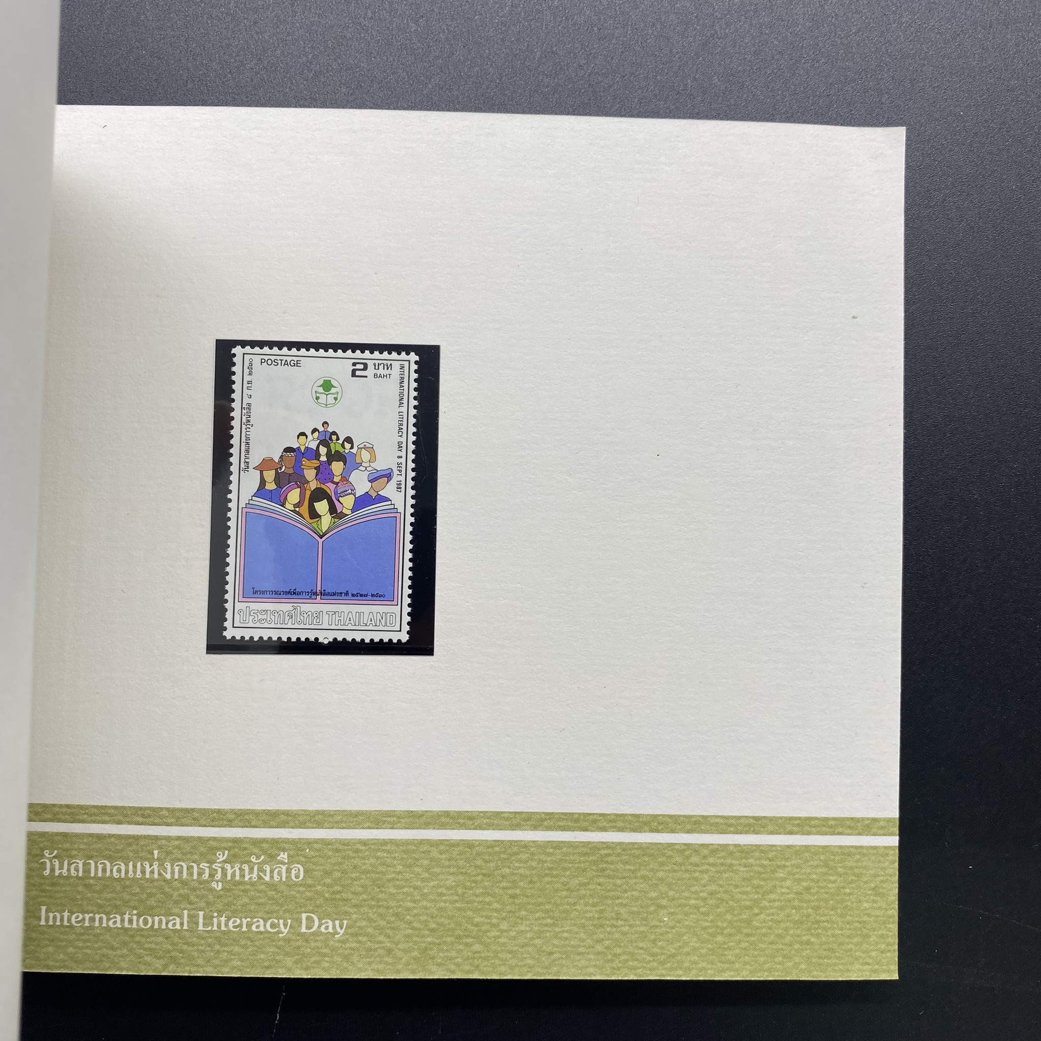 สมุดตราไปรษณียากรประจำปี 2530 (สมุดแสตมป์ประจำปี 2530) หายาก