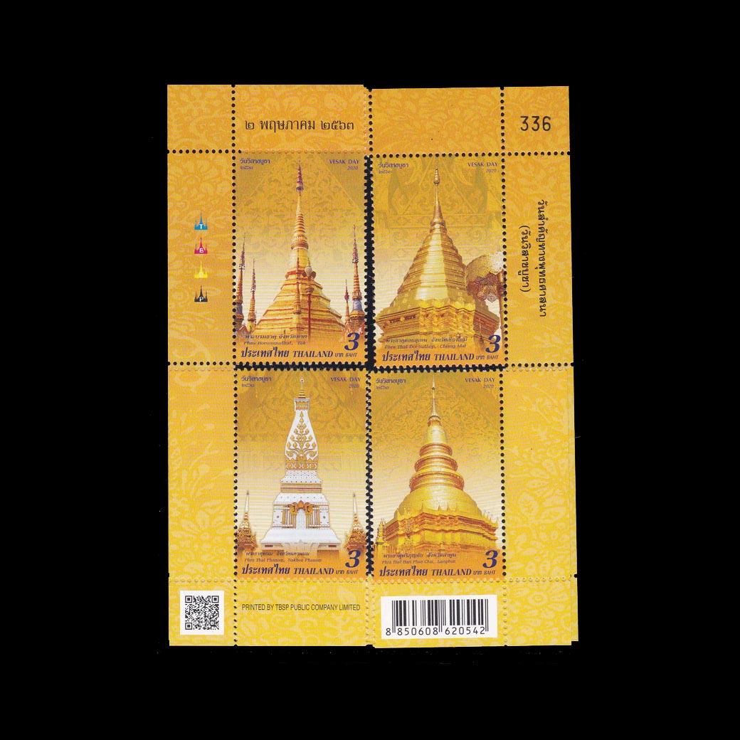 บล็อค 4 (ประกบชาญแสตมป์สมบูรณ์) วันวิสาขบูชา 2563