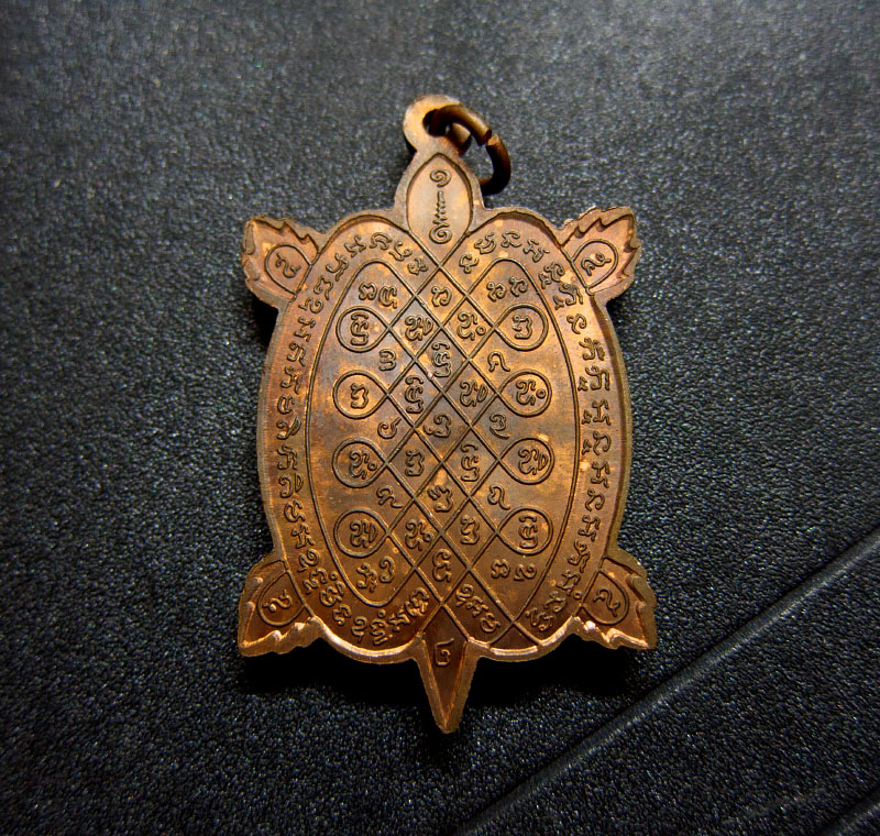 พญาเต่าเนื้อทองแดง รุ่น สุขใจ หลวงพ่อหลิว