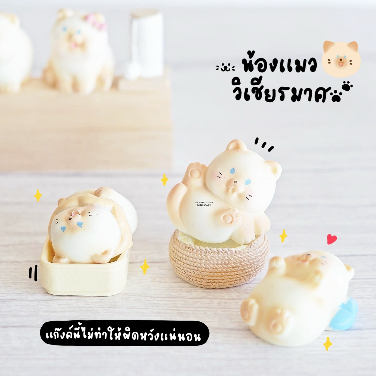 F-mini แก๊งค์แมวน้อยกับของเล่น เบาะนอน โมเดลแมวญี่ปุ่น (ชุด 9 แบบ) MS6163 โมเดลจิ๋ว ตุ๊กตาจิ๋ว ตุ๊กตาเรซิ่น แต่งบ้าน แต่งสวน จัดสวนถาด