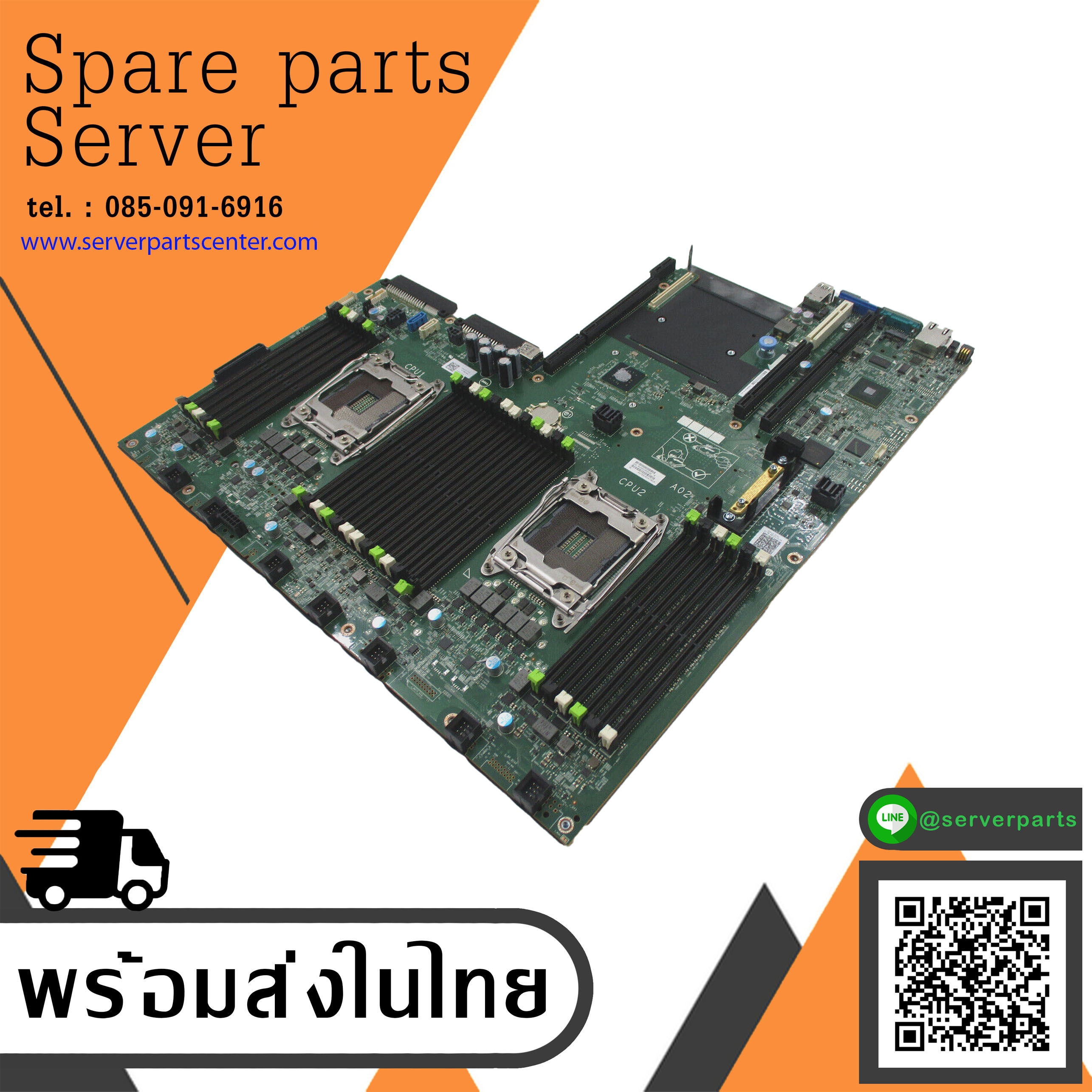 Dell PowerEdge R630 DDR4 Dual LGA2011 Server Motherboard Dell // 0CNCJW (Used) // สินค้ารับประกัน โดย บริษัท อะไหล่เซิร์ฟเวอร์ จำกัด