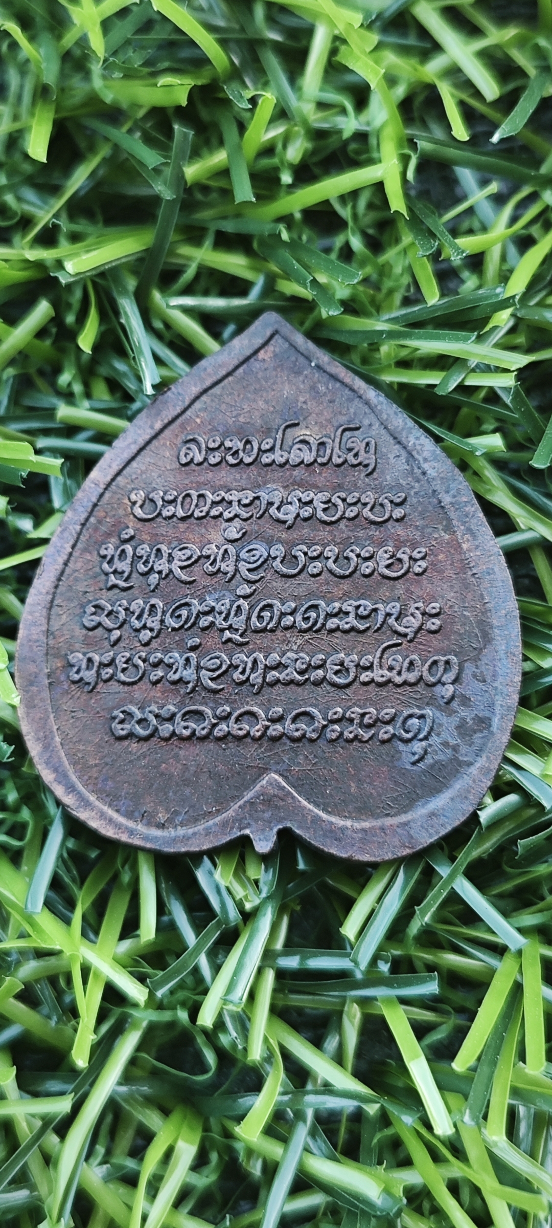 เหรียญใบโพธิ์ หลวงพ่อลุน วัดโพนแพง จ.ขอนแก่น