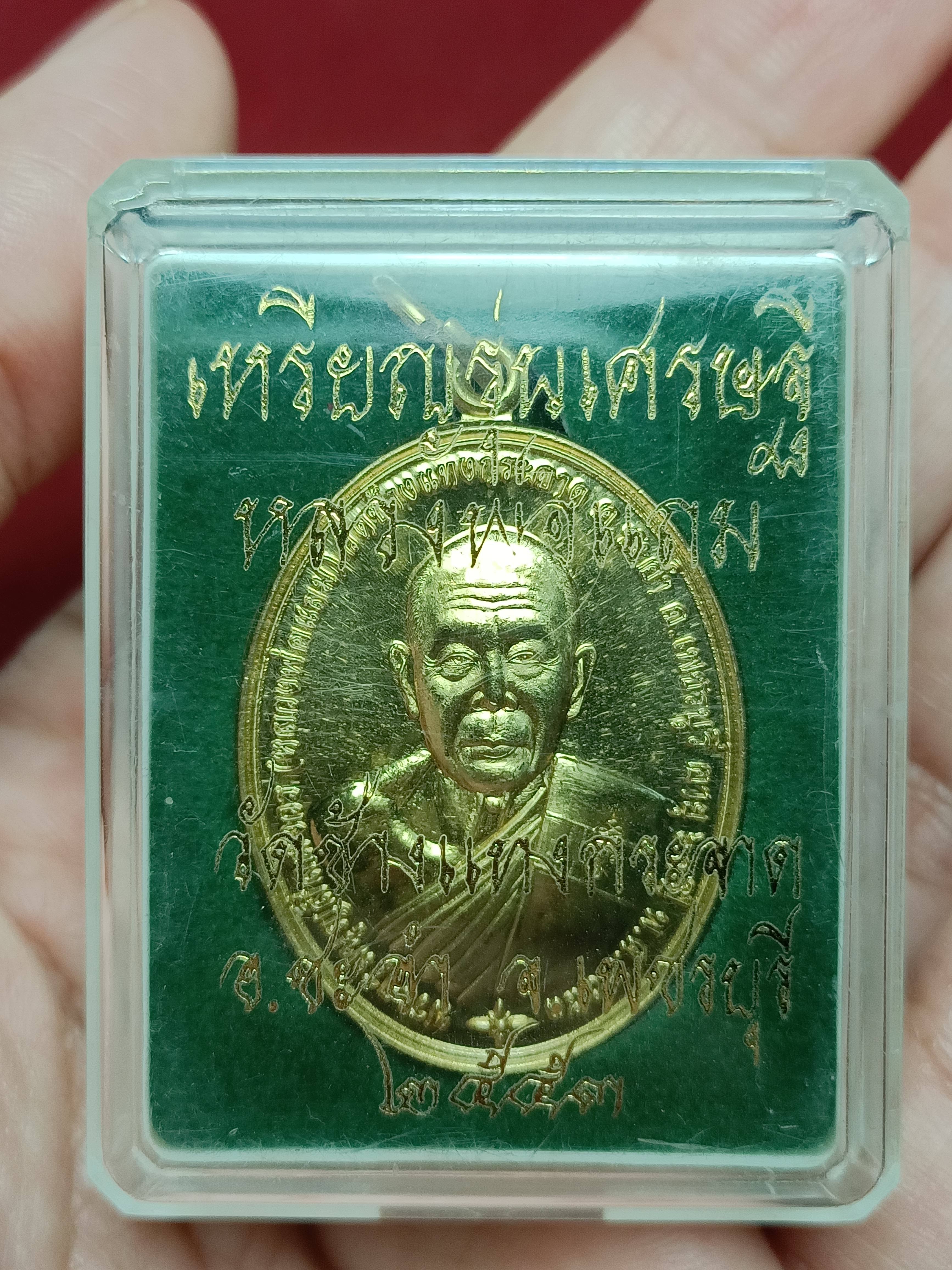 เหรียญรุ่นเศรษฐี หลวงพ่อแถม วัดช้างแทงกระจาด จ.เพชรบุรี